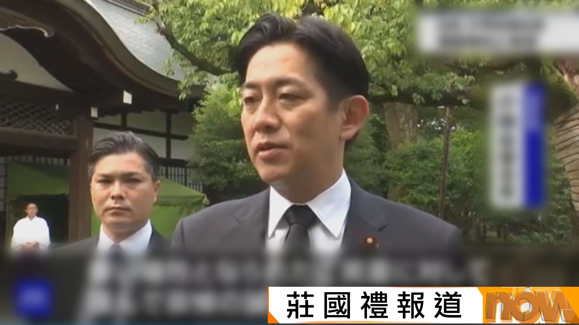 中國駐日大使館向日方提嚴正交涉強烈抗議　自民黨政務調查會長小林鷹之參拜靖國神社