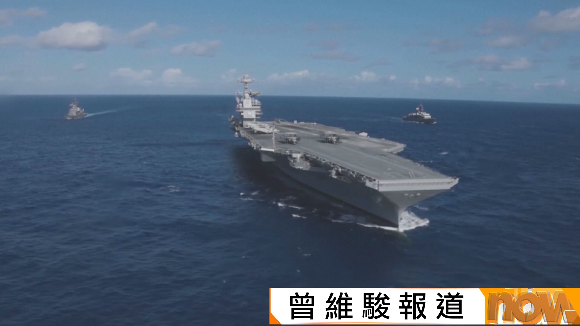 《華郵》：迎合特朗普審美　美軍研改動福特號艦島位置　若成事建造成本及耗時恐大增