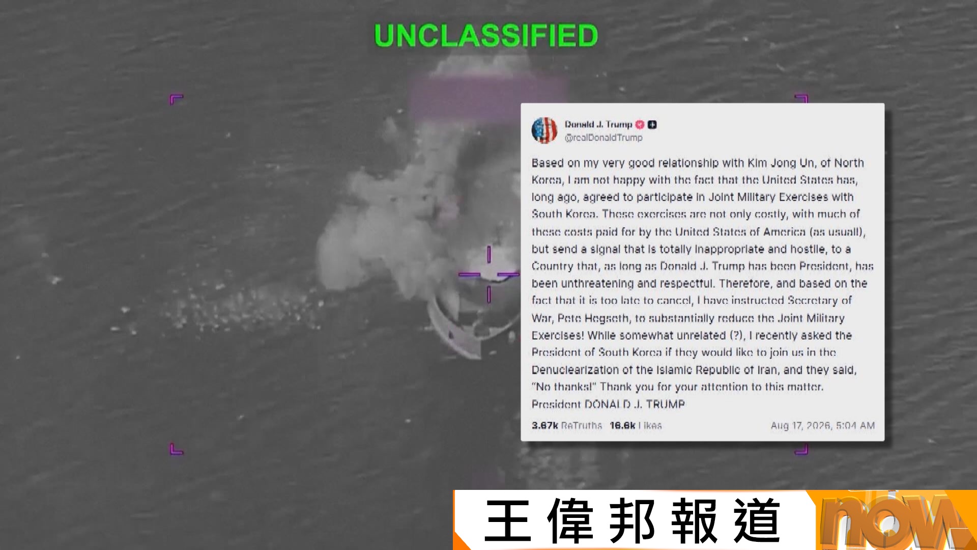 美以伊戰爭｜特朗普斥南韓拒助美國對伊戰事　將縮減美韓軍演規模　據報多個海灣國家對華府不滿日增