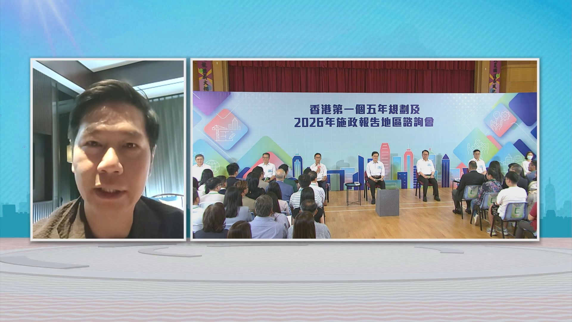 時事全方位｜五年規劃諮詢總結(二)