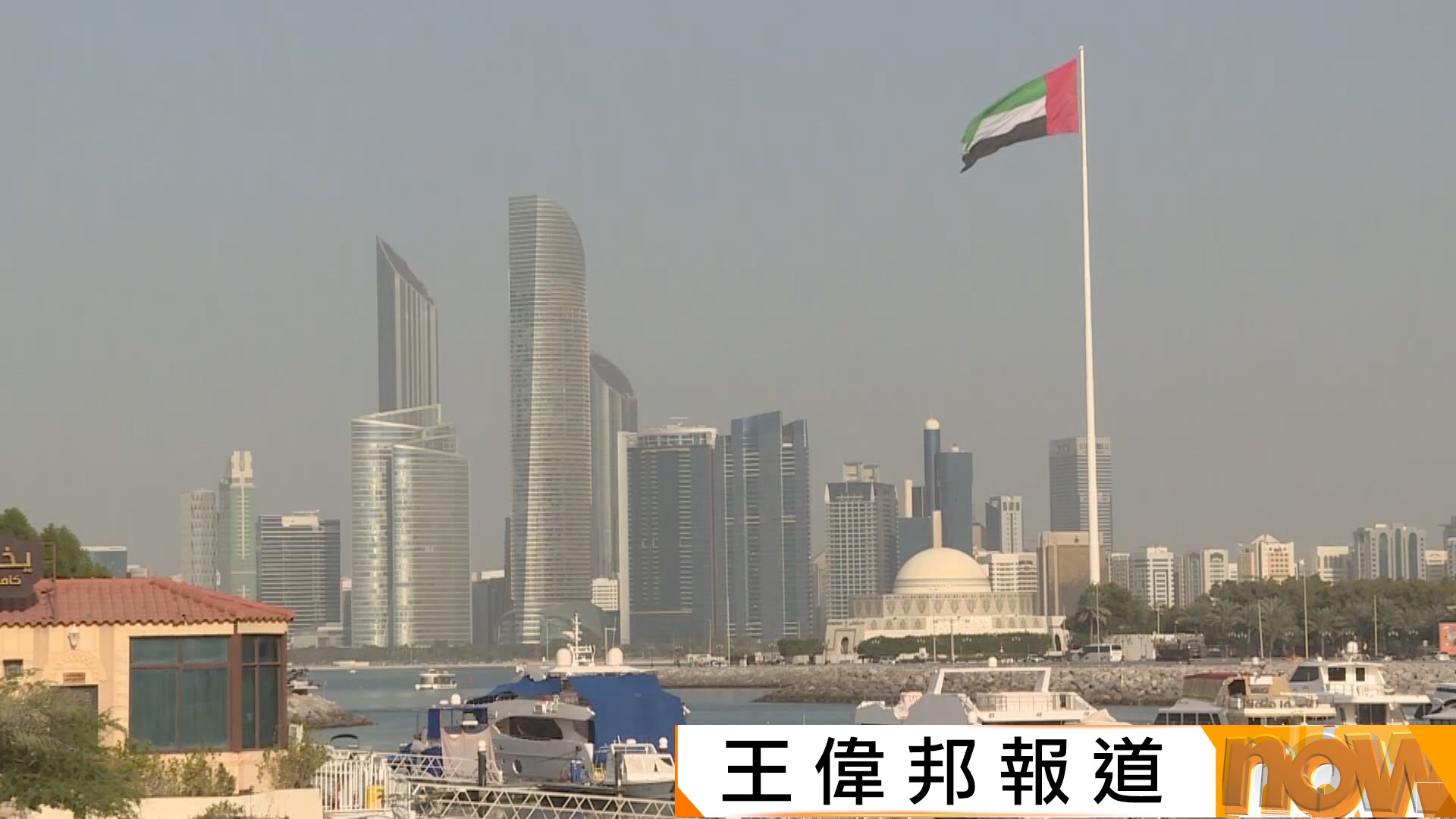 美以伊戰爭｜據報多個海灣國家對華府不滿日增