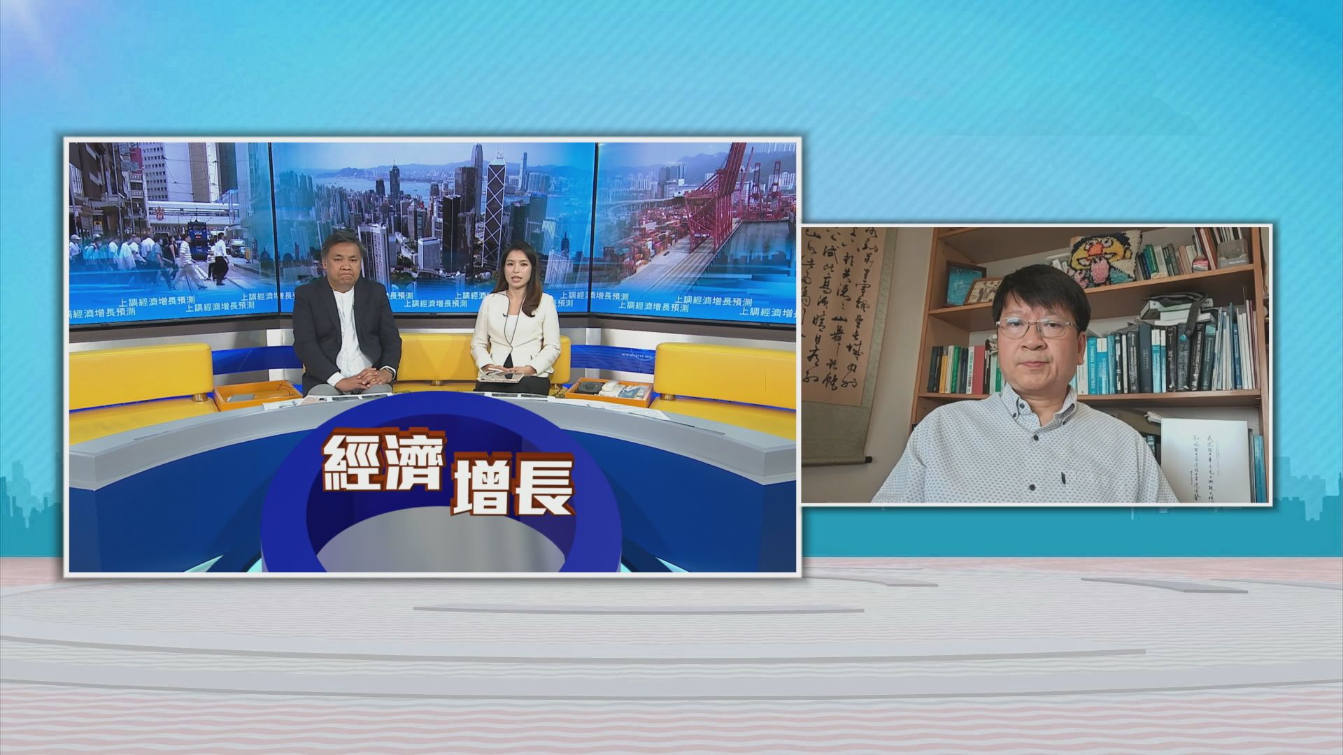 時事全方位｜上調經濟增長預測