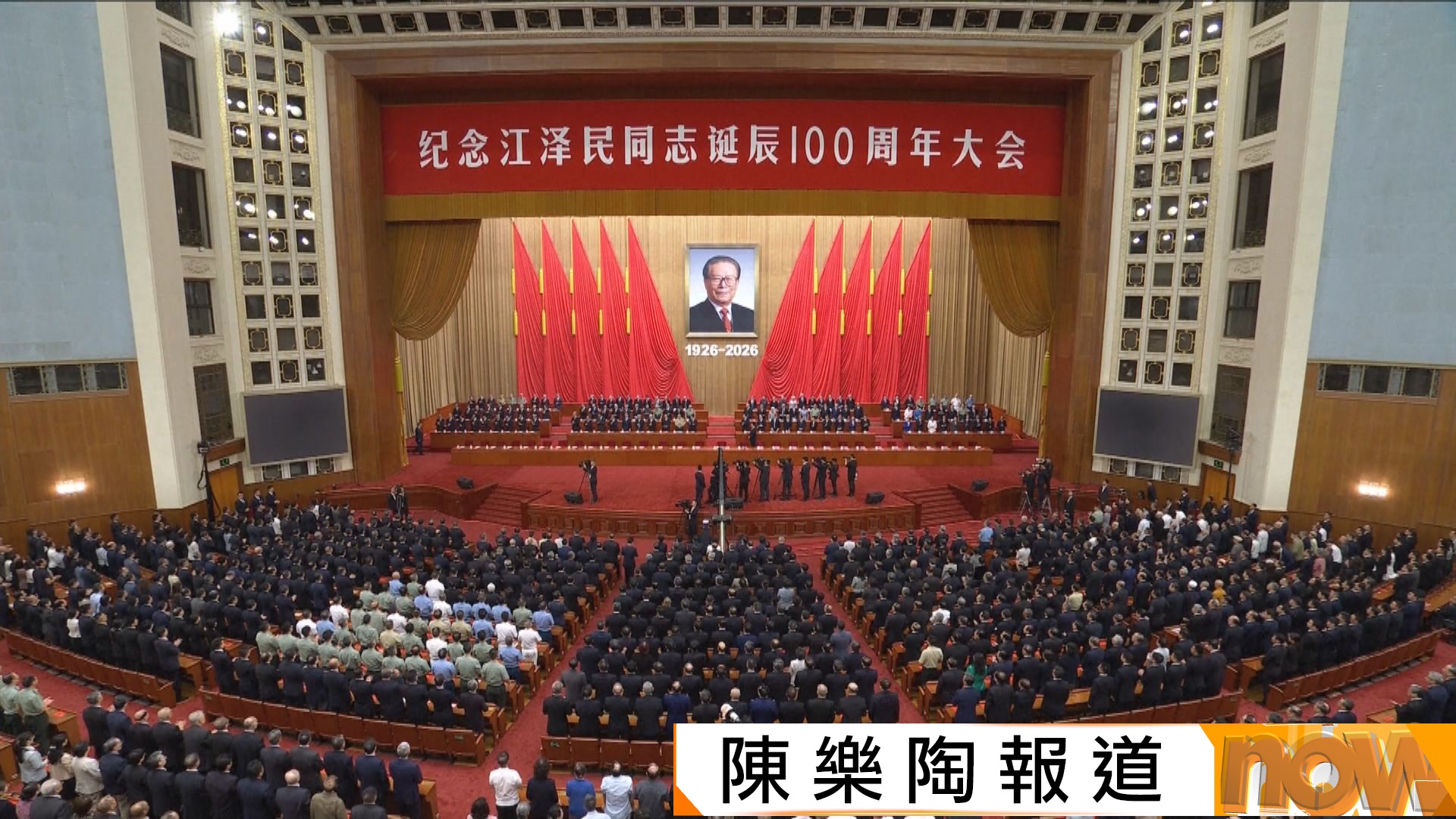 習近平：要學習江澤民堅定如磐政治信仰　頑強鬥爭應對驚濤駭浪考驗