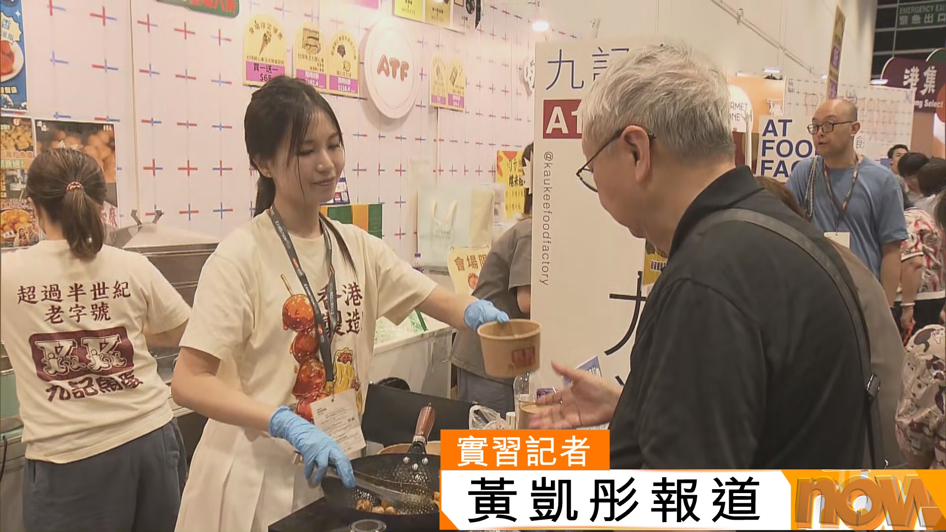 美食博覽2026｜美食展破紀錄逾52萬人次入場　人均消費同創新高 