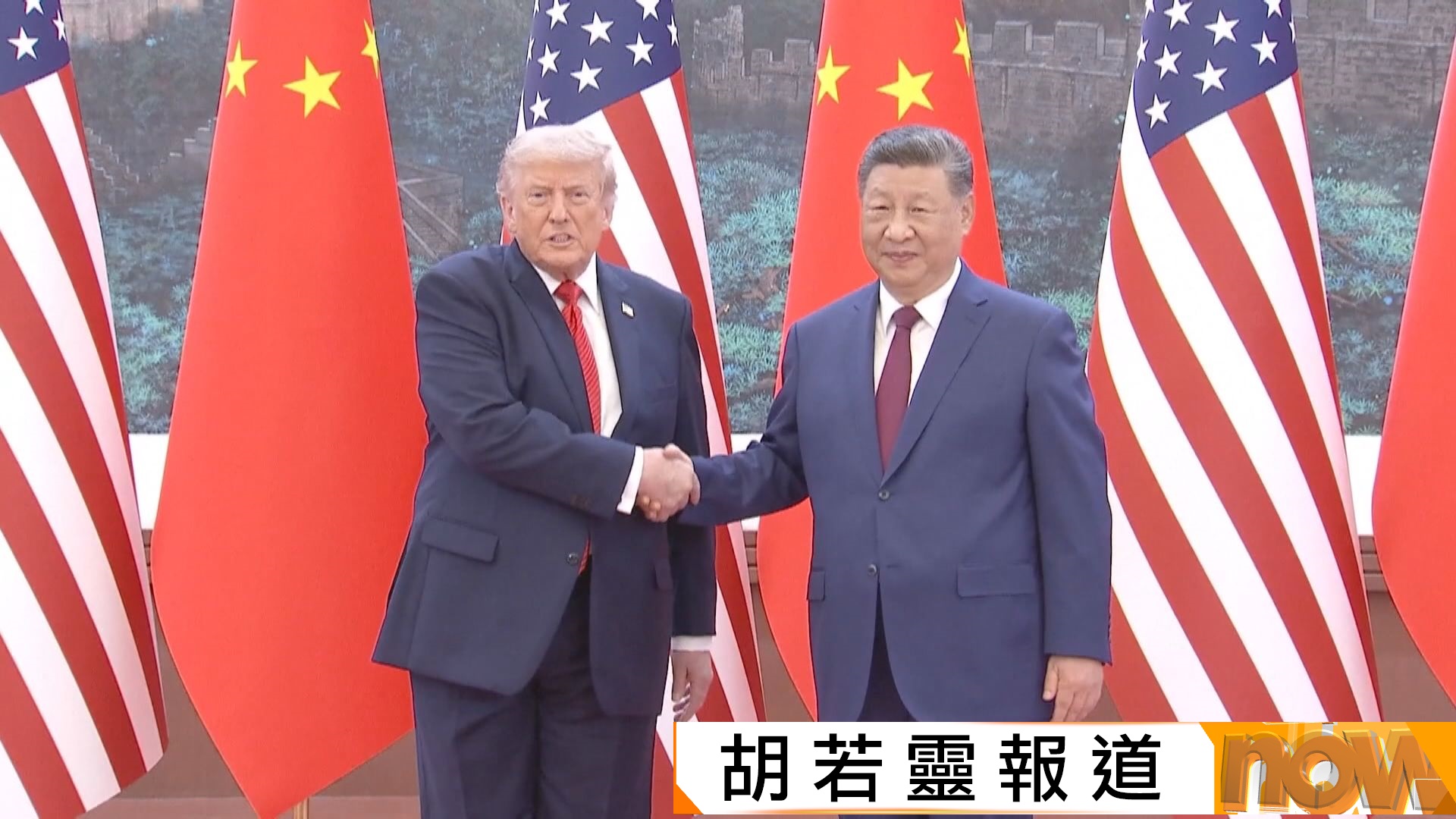報道指習近平下月23日抵美訪問　特朗普抱怨沒有像人民大會堂的宴會廳招待來賓