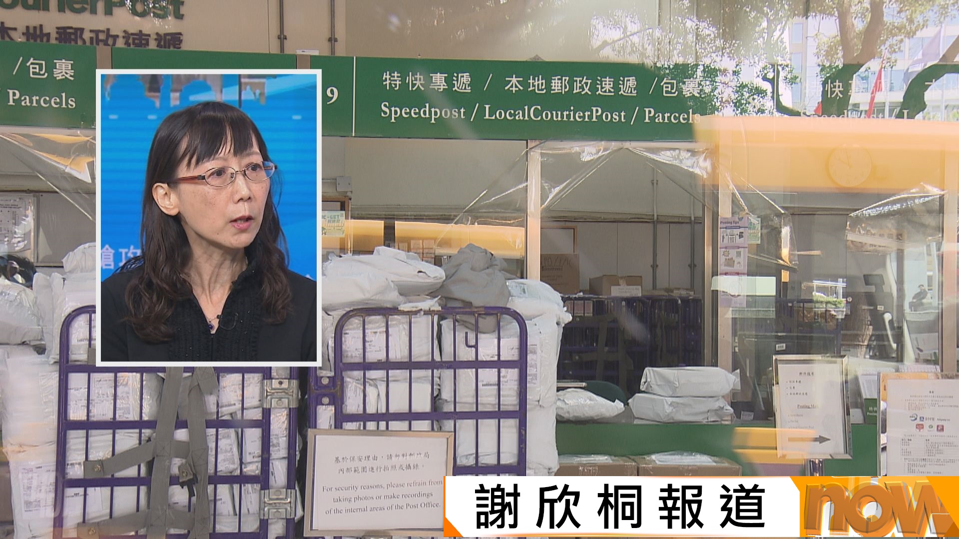 200多名完成試用期郵政員工無法「轉正」公務員　戴淑嬈︰負責任僱主冀把衝擊減到最低