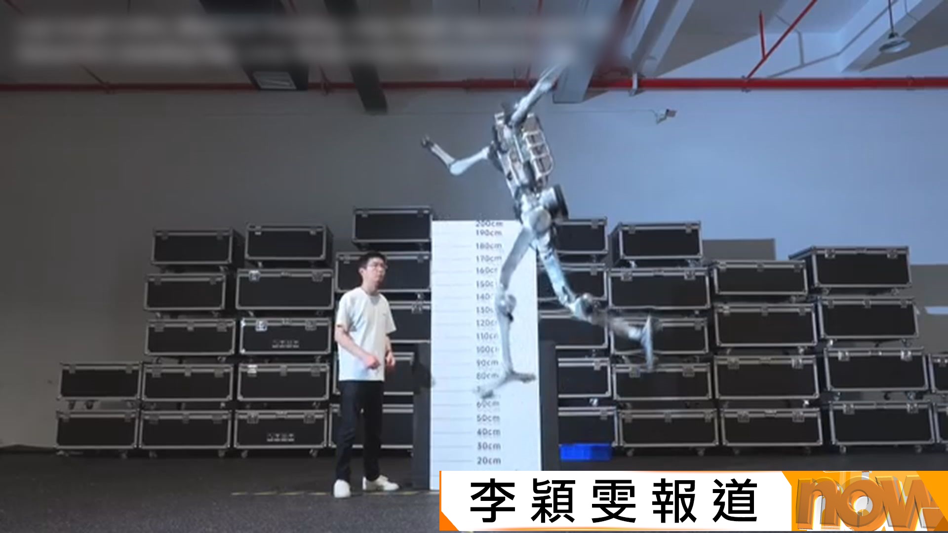 有片｜宇樹科技新款人形機械人「超人」　原地跳高及跑步速度均超越人類世界紀錄