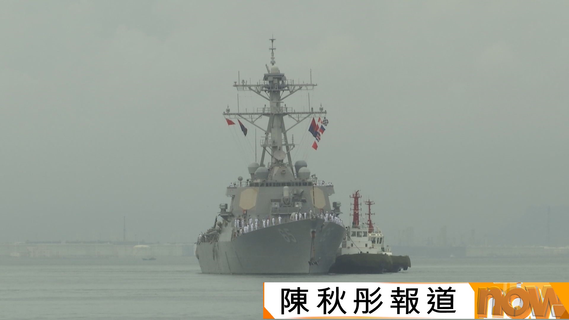 再有美軍艦艇出現事故　班福特號斷電致官兵不能如常用廁所及冷氣