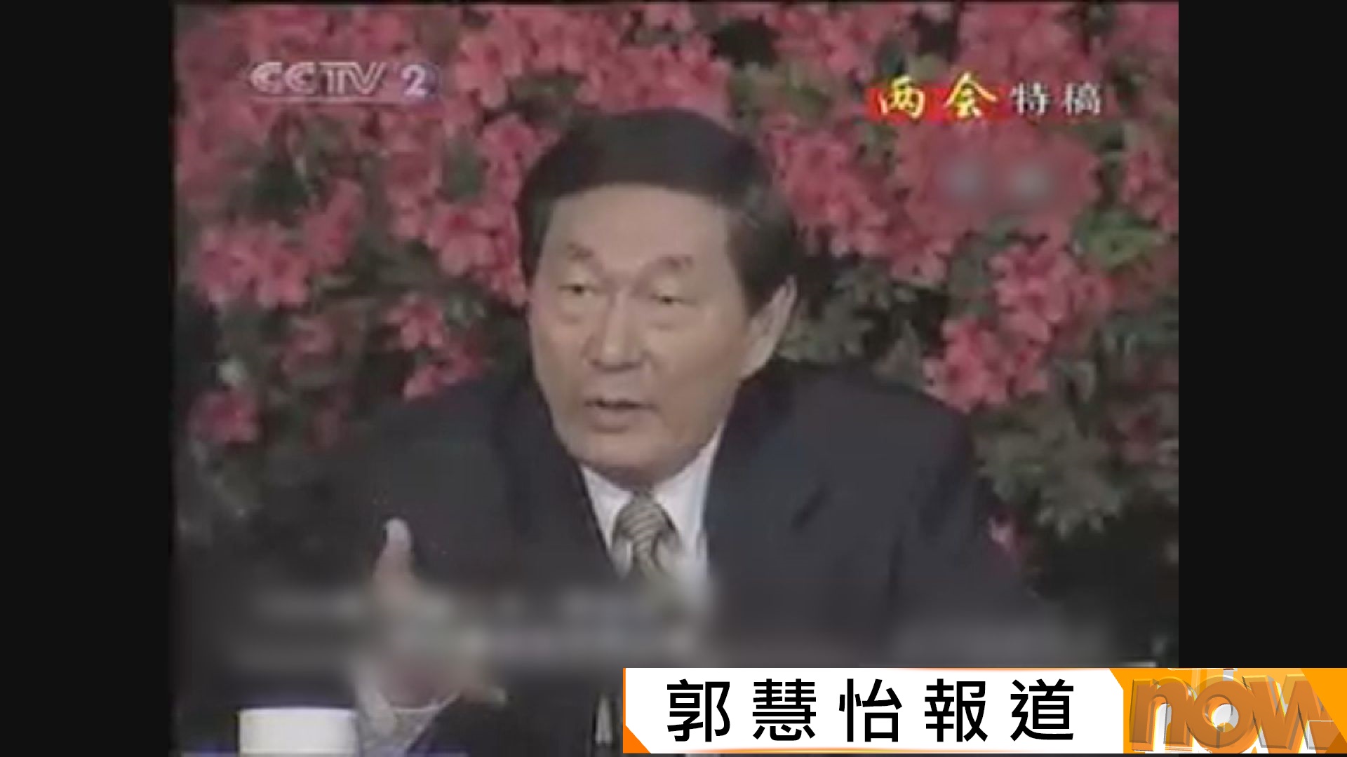 朱鎔基遺體北京火化　習近平等送別　胡錦濤送花圈表示哀悼