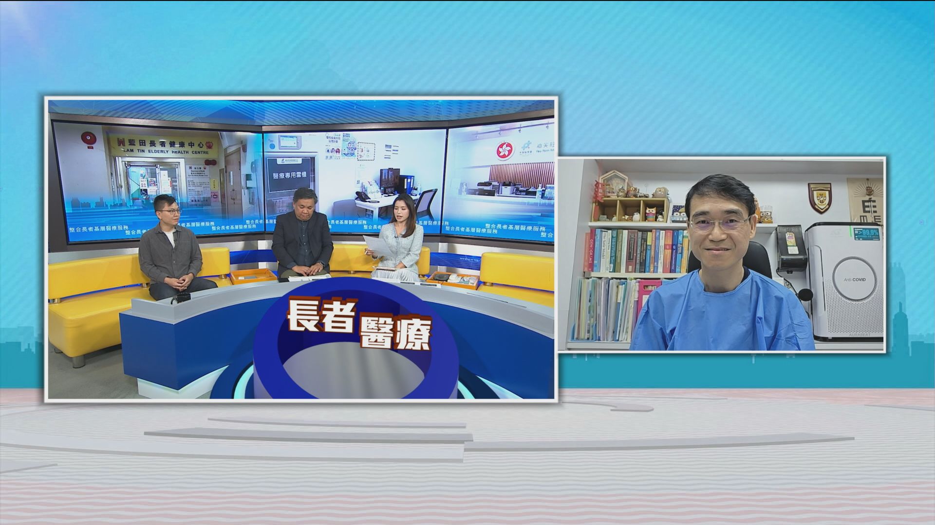 時事全方位｜整合長者基層醫療服務(一)