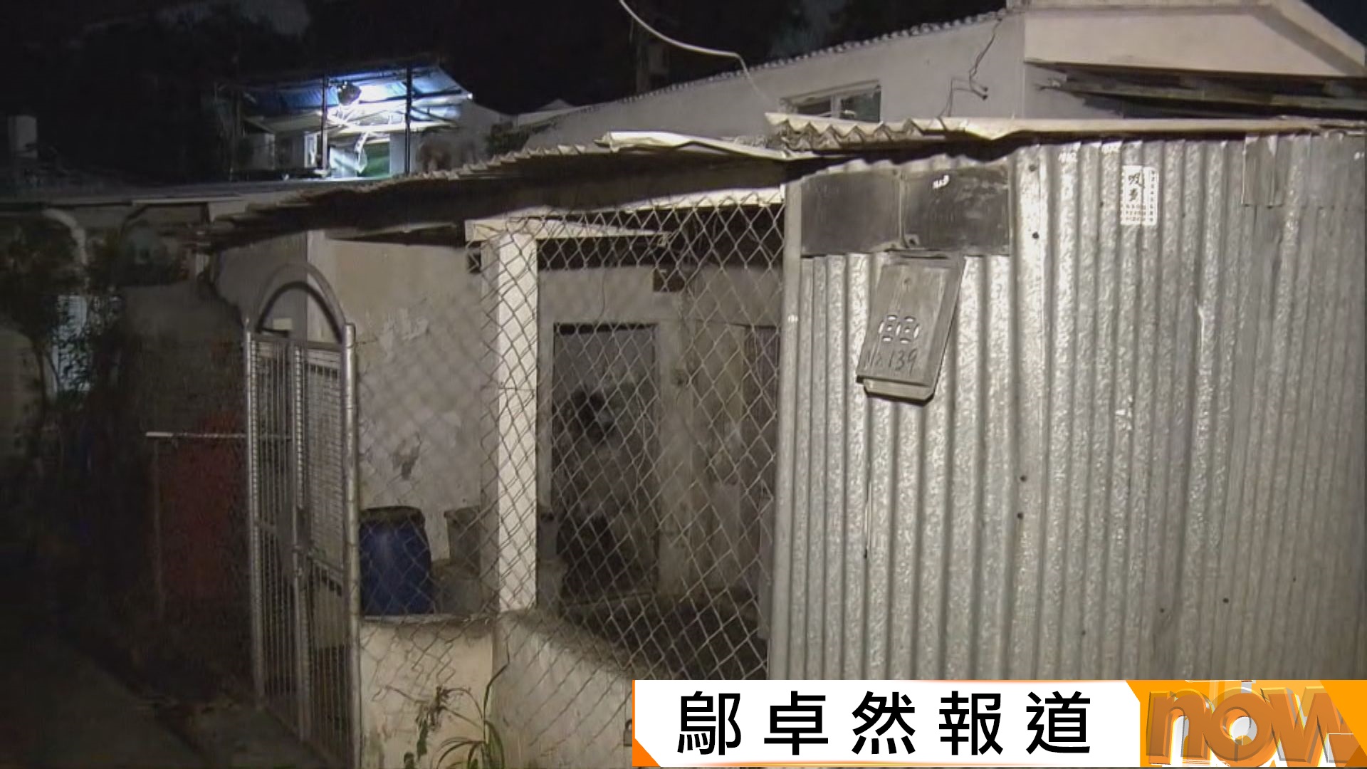大狗咬死兩小狗｜鄰居稱涉案狗主經常不在家　無理會狗隻