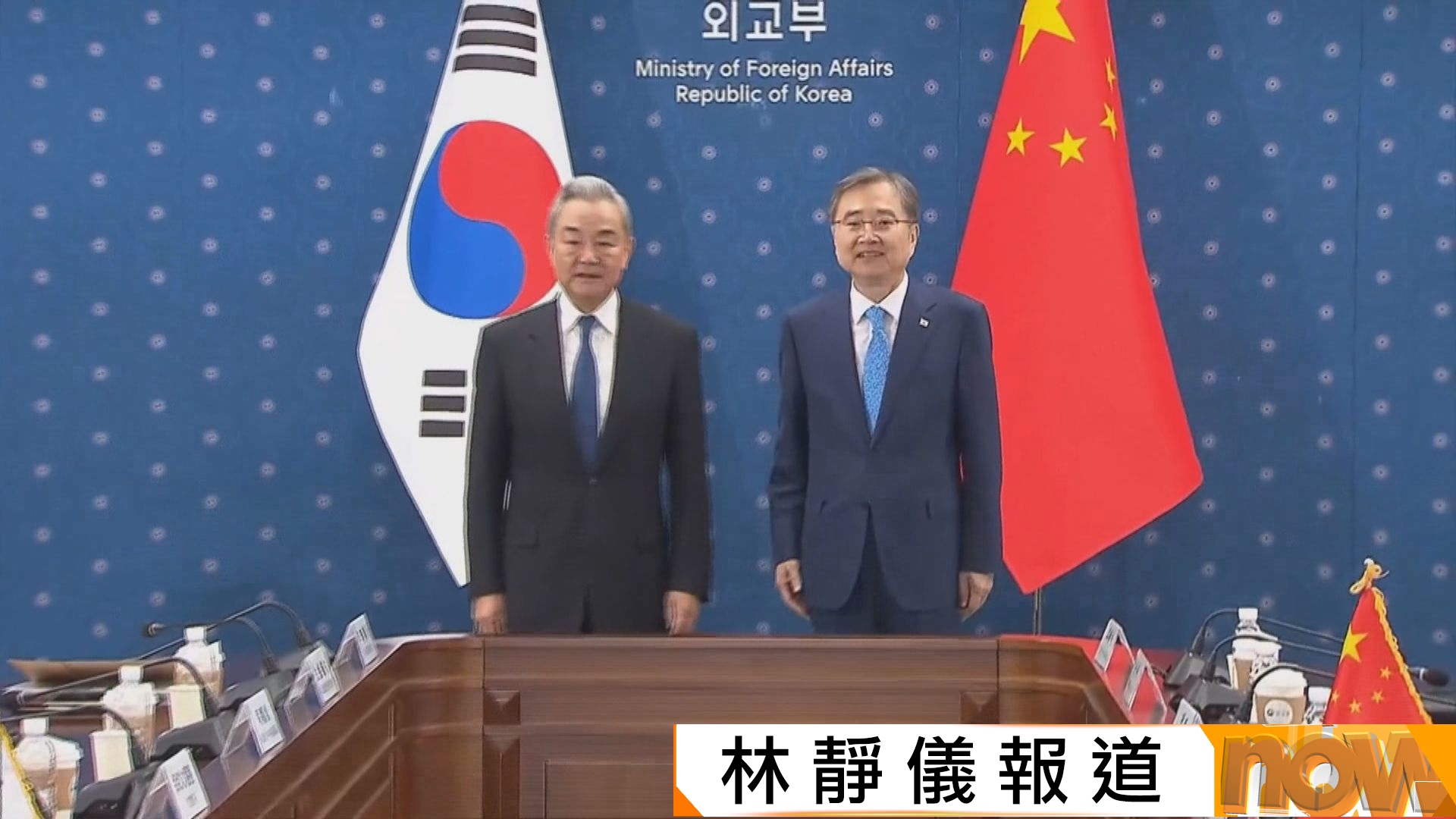 王毅訪韓　表明中方願為朝鮮半島和平穩定發揮建設作用