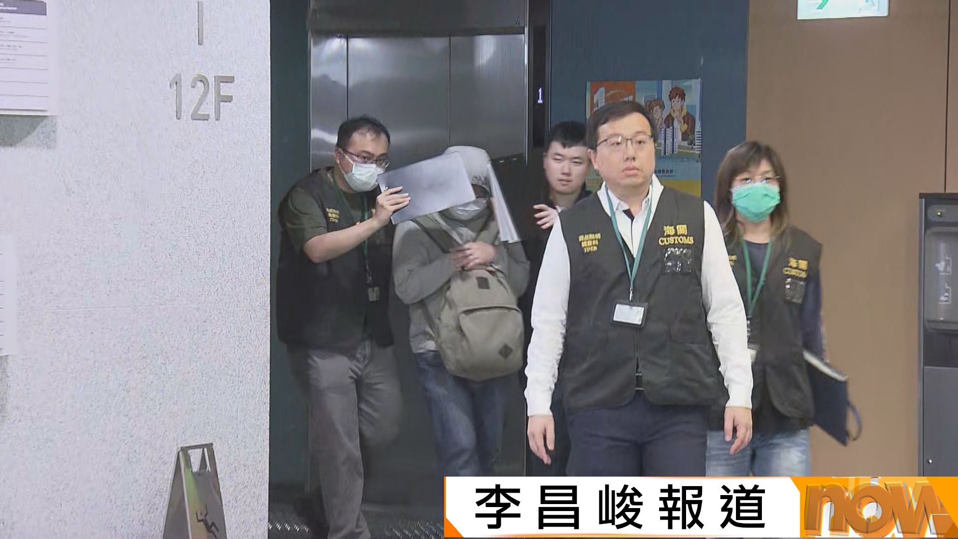海關拘捕Opatra London本港分銷商財務經理及行政經理　涉推銷產品時施加威嚇性營商行為