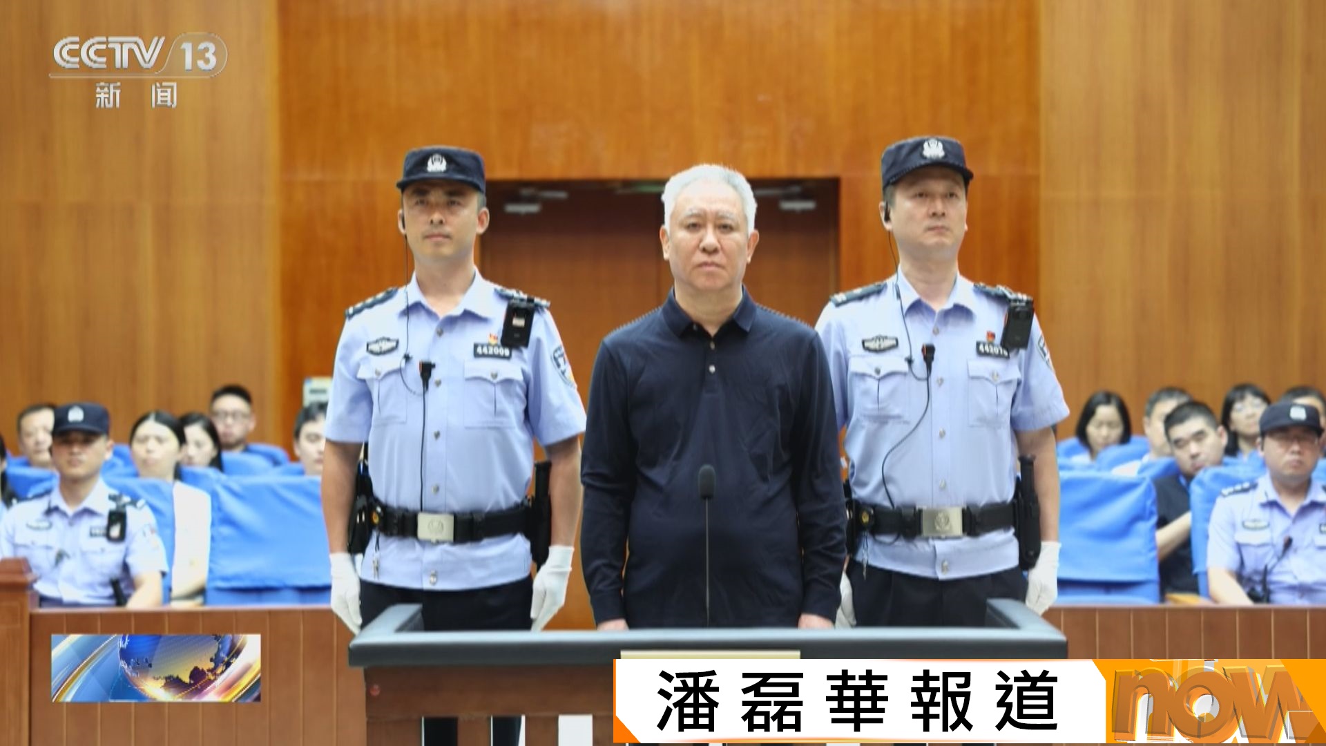 恒大集團案一審宣判　許家印被判無期徒刑