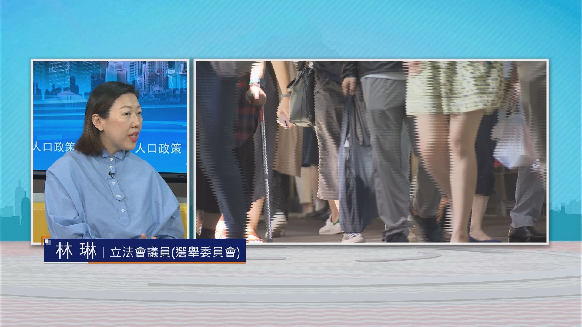 時事全方位｜人口政策(二)