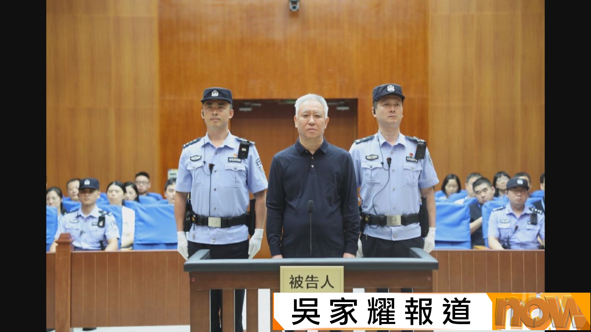 恒大案一審宣判　許家印被判無期徒刑