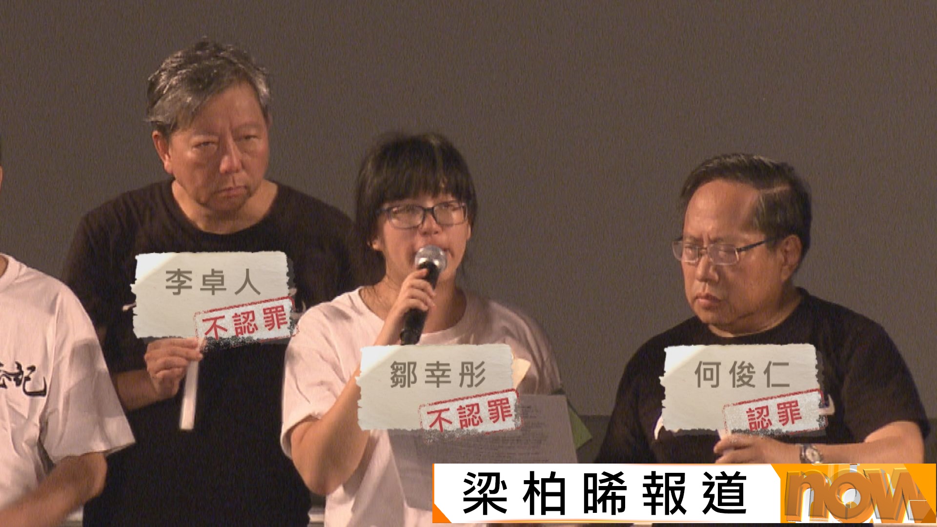 支聯會案將裁決　涉應用中國憲法等法律爭議