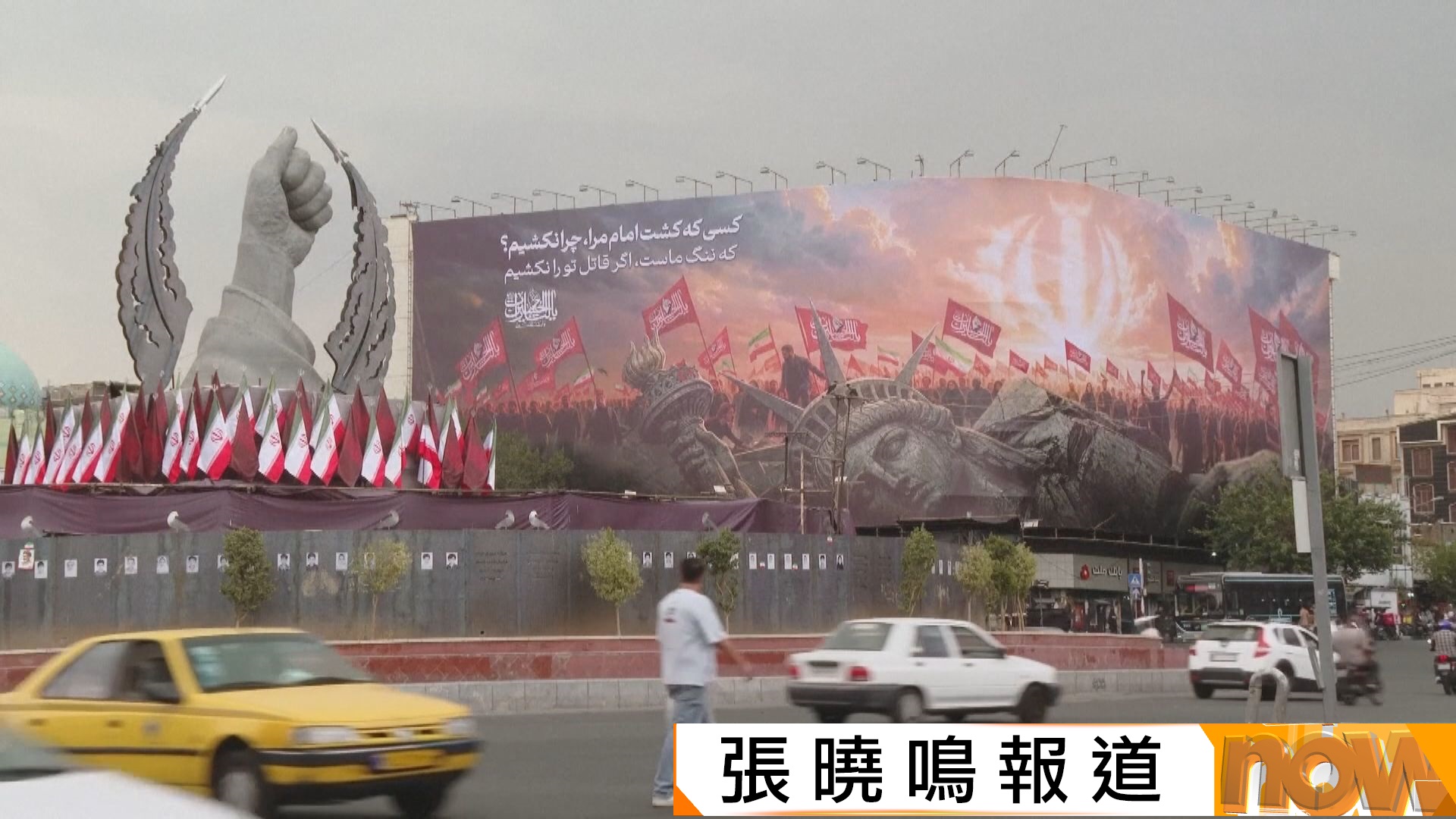美國財長貝森特敦促中國及盟友配合華府對伊經濟孤立　德黑蘭：華府行動是經濟恐怖主義