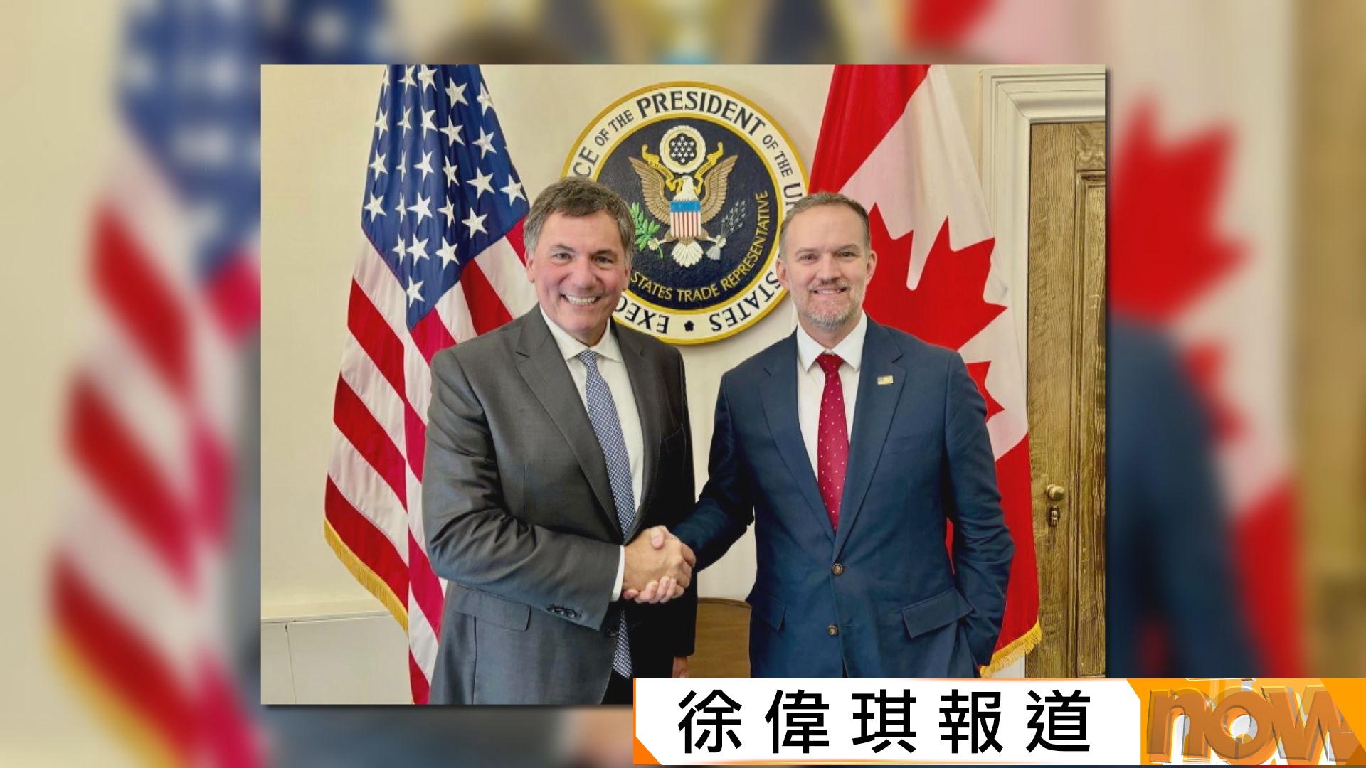 美加貿易官員稱已非常接近達成協議