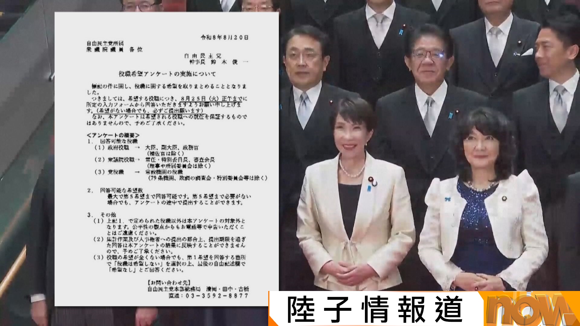 據報高市早苗下月改組內閣　力爭民望止跌鞏固長期執政