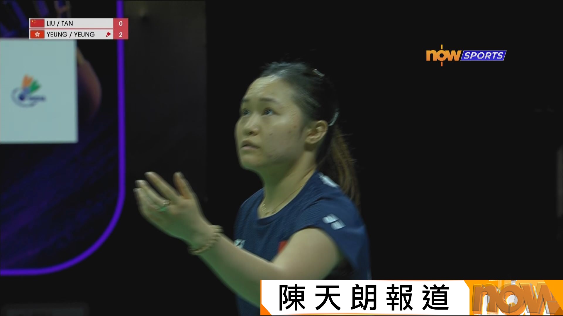 羽毛球世錦賽　楊雅婷楊霈霖負國家隊組合　女雙八強出局