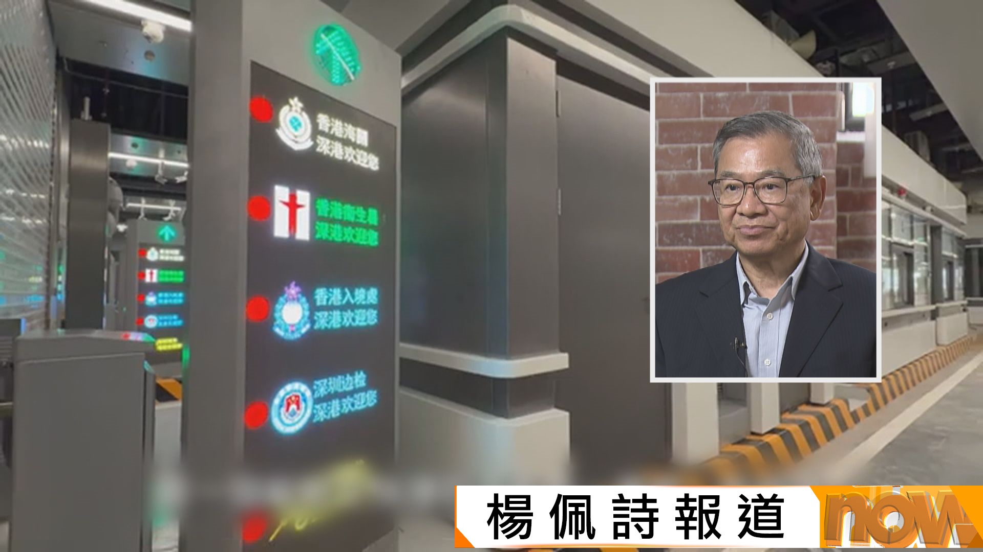 據悉約400私家車分批到新皇崗口岸演練　李耀培︰五合一車道閘機暫未能用