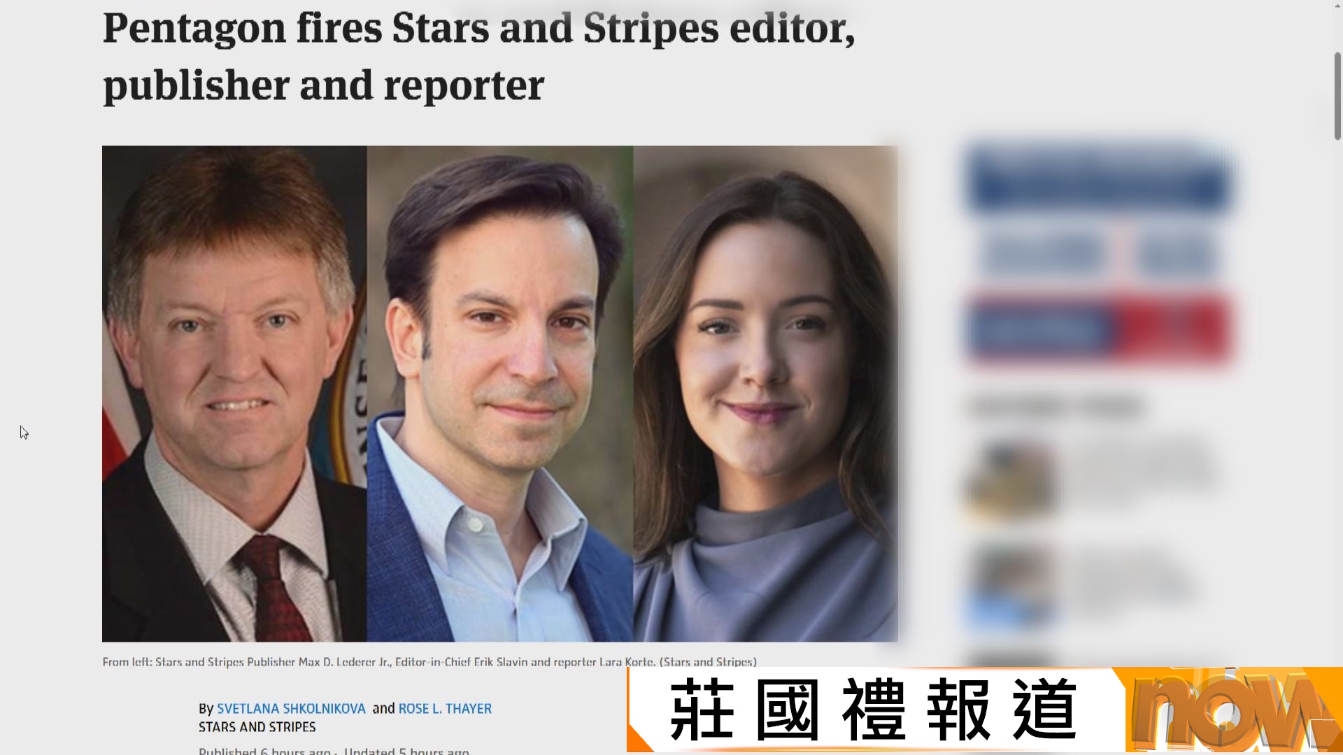報道林肯號生活環境惡劣報章　發行人、總編輯被國防部解僱