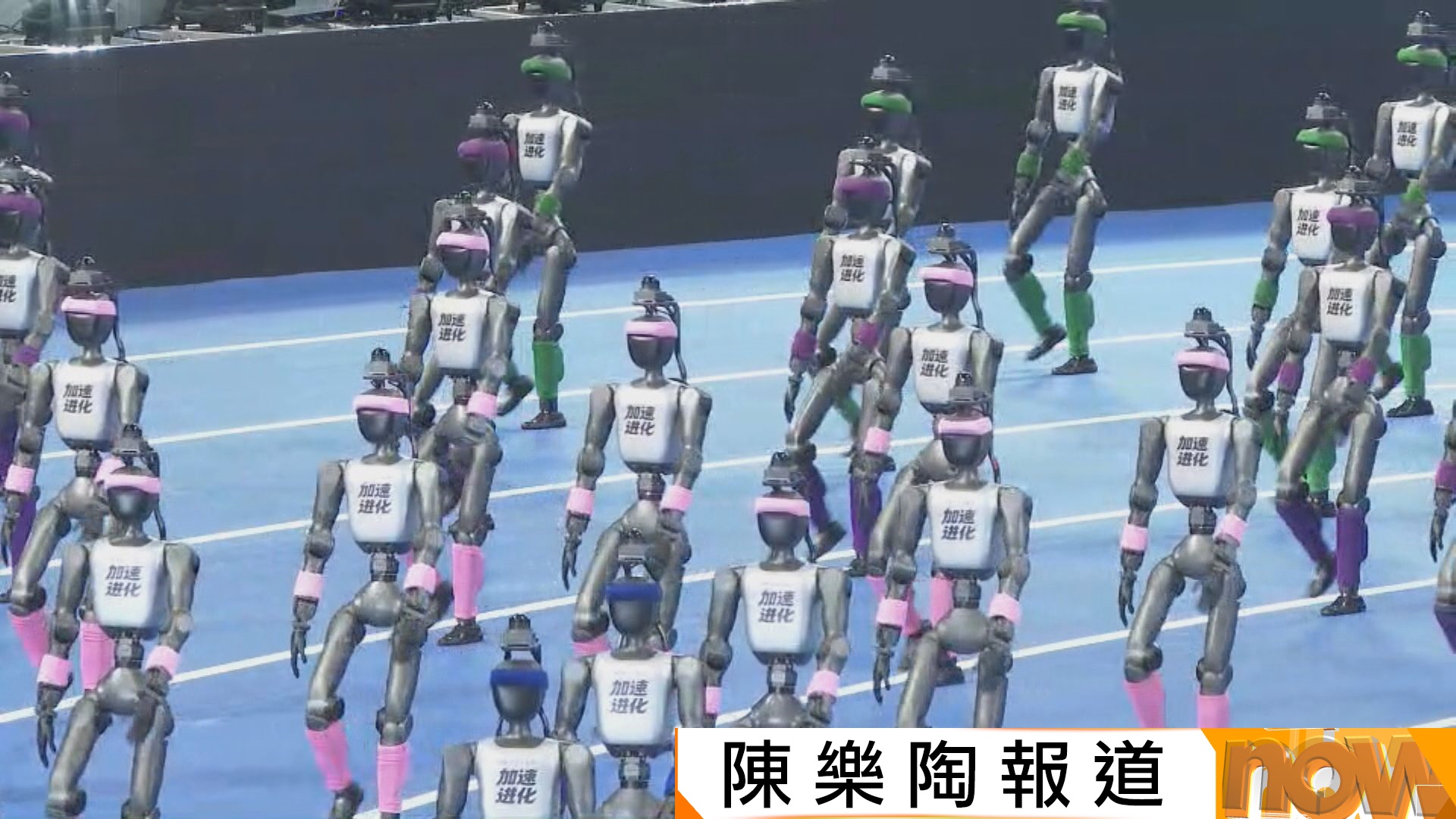 第二屆世界人形機械人運動會於北京開幕