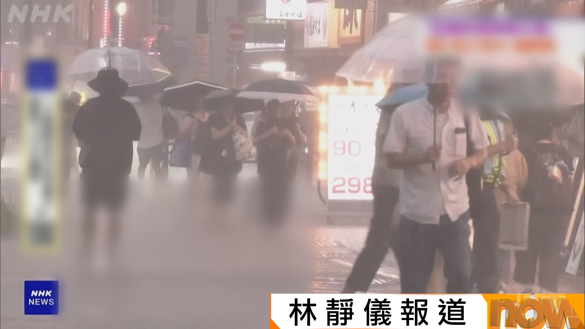 日本東京、埼玉縣等地落暴雨　多區周六下午錄得一小時降雨量過百毫米