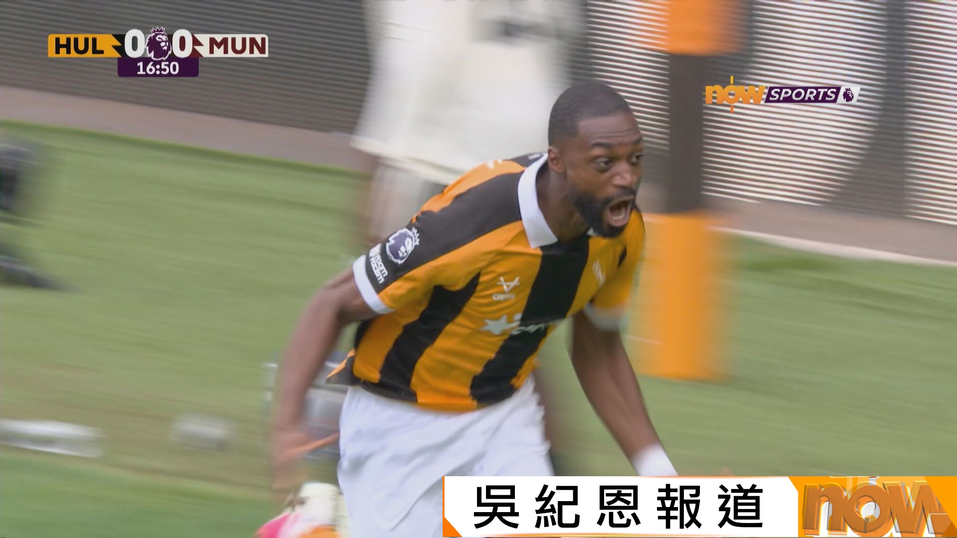 英超　侯城 2:0 曼聯
