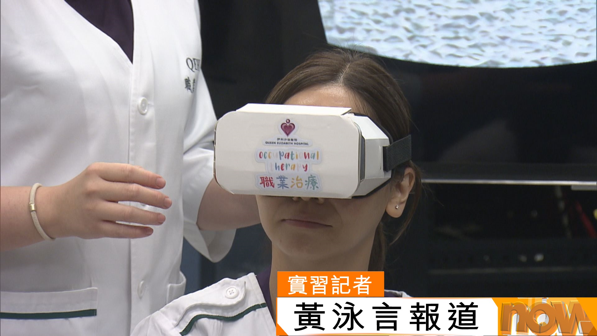 伊利沙伯醫院為末期住院病人引入VR體驗　實現「回家」心願　助減疼痛及焦慮