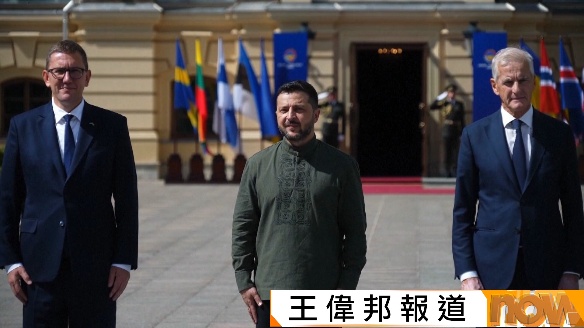 烏克蘭獨立日前夕　澤連斯基促歐盟提早給予貸款援助