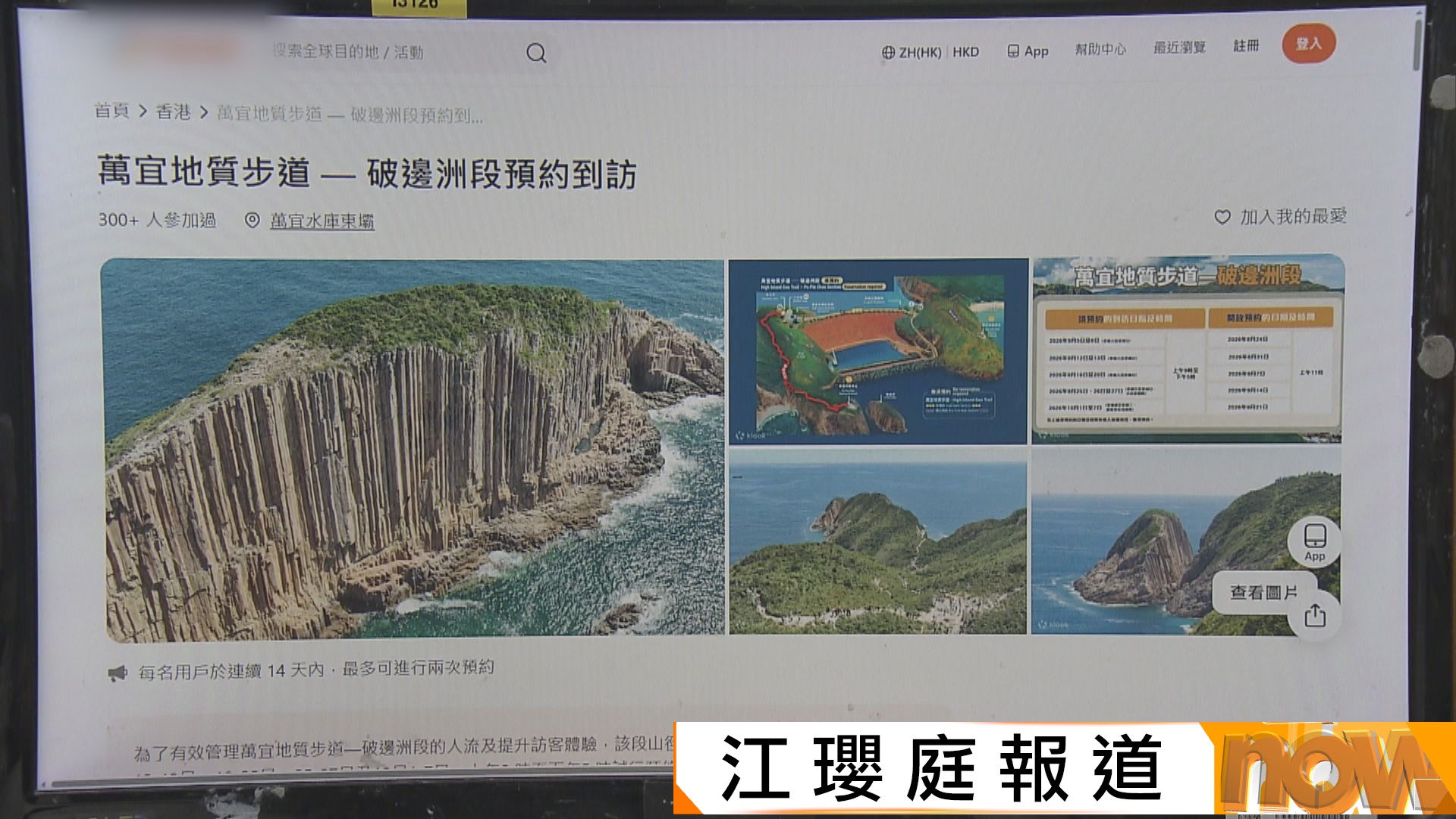破邊洲今早起開放9月首周末實名預約　方國珊倡下階段收費作維修保養