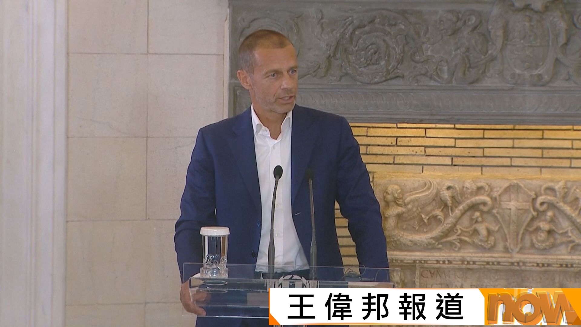 歐洲足協會長稱恩芬天奴失支持勸辭職　恩芬天奴不點名批評有大國阻礙小國足球發展