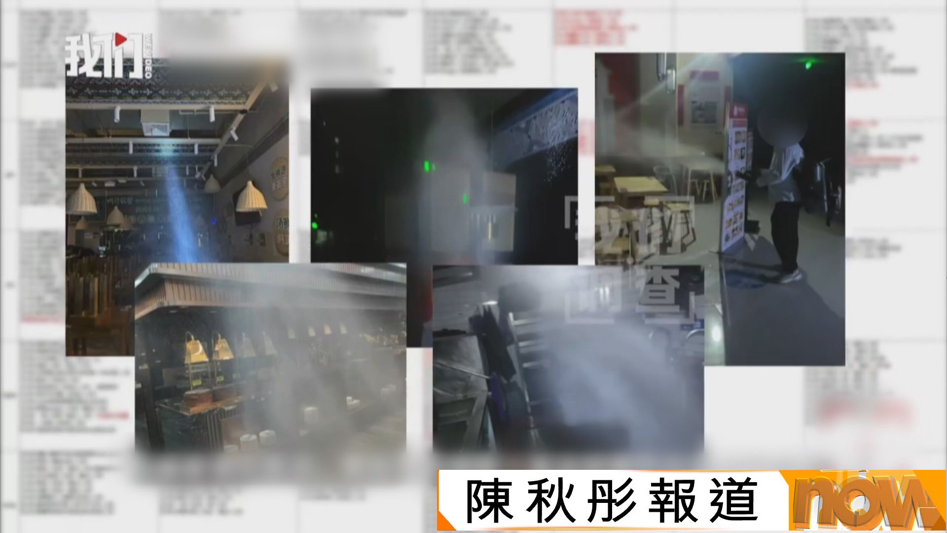 廈門有清潔公司被揭用劇毒殺蟲劑敵敵畏為連鎖餐廳消毒　當局稱會嚴肅處理