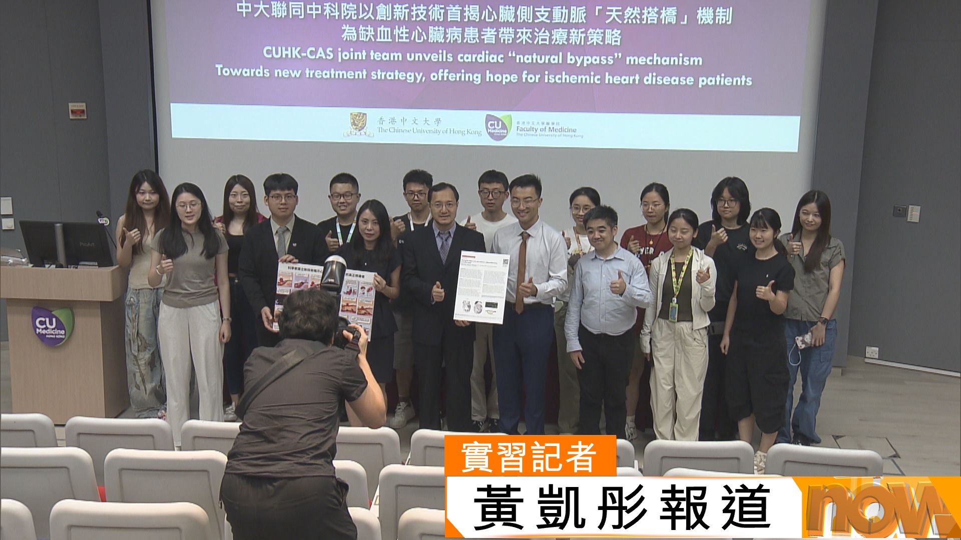 中大與中科院研究冠心病新療法　促進心臟毛細血管「天然搭橋」恢復供血