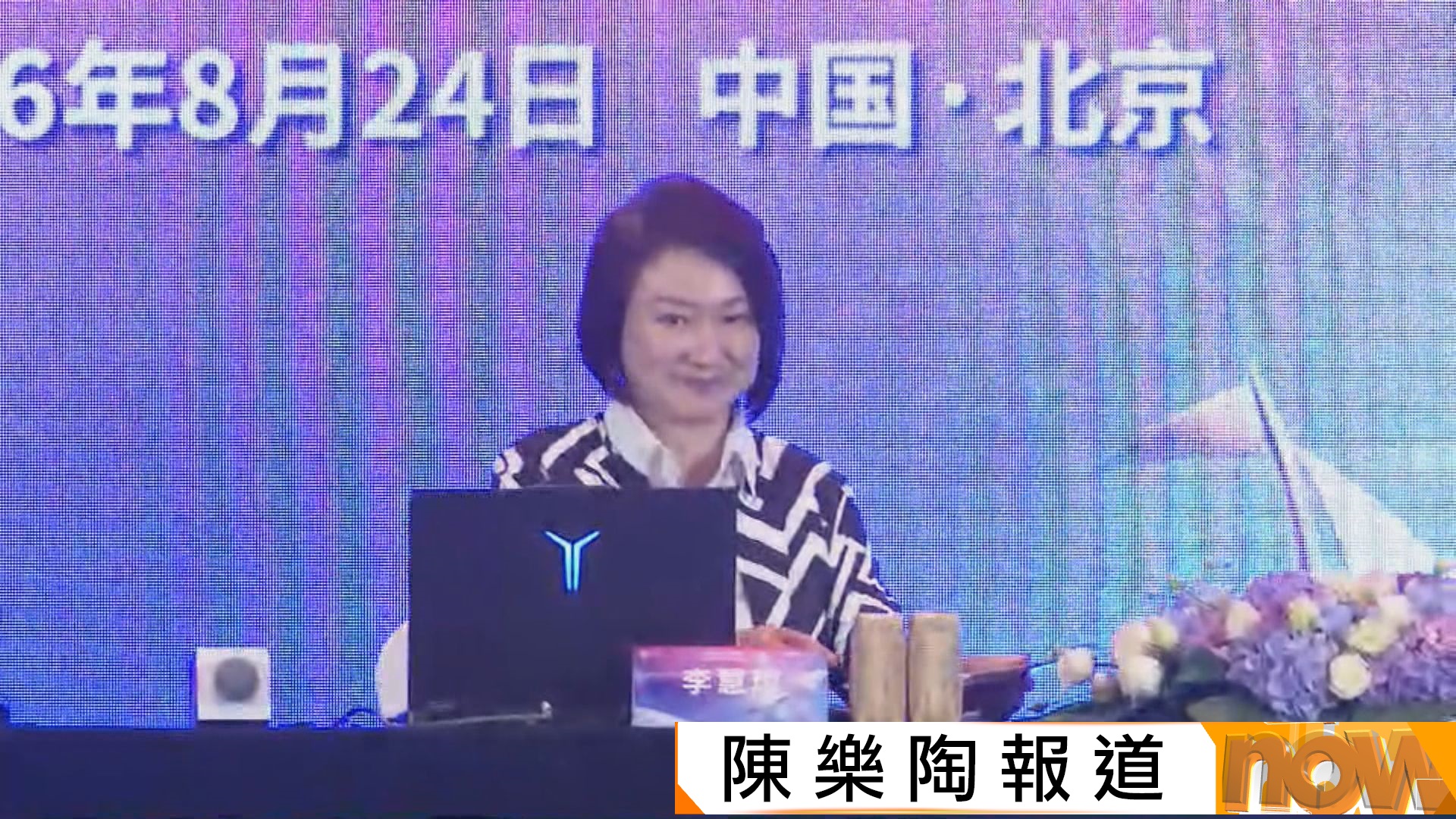 駐京辦聯同香港商會在京舉辦分享會