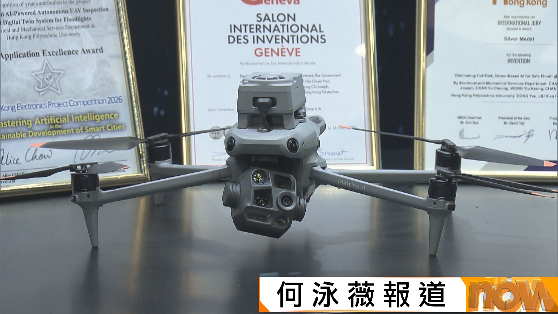 機電署研AI無人機檢查高位燈　省時省力