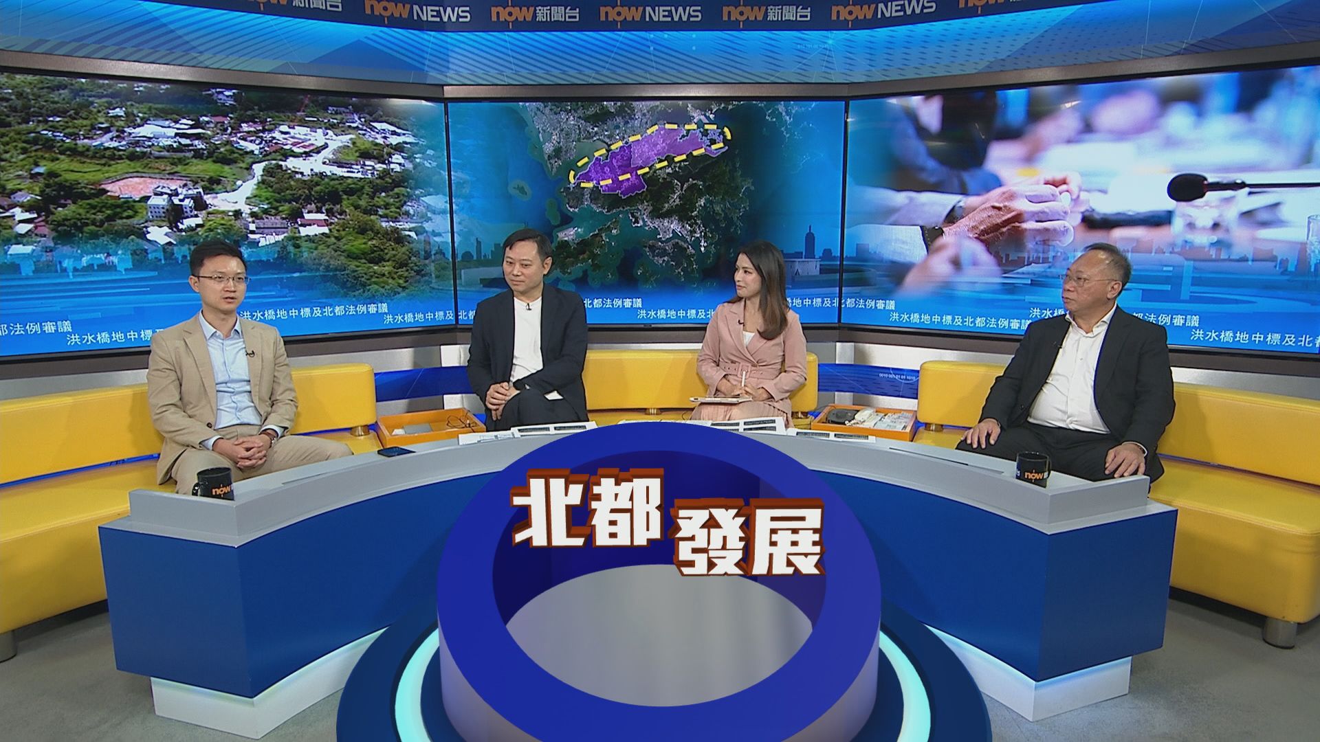 時事全方位｜洪水橋地中標及北都發展條例審議(一)