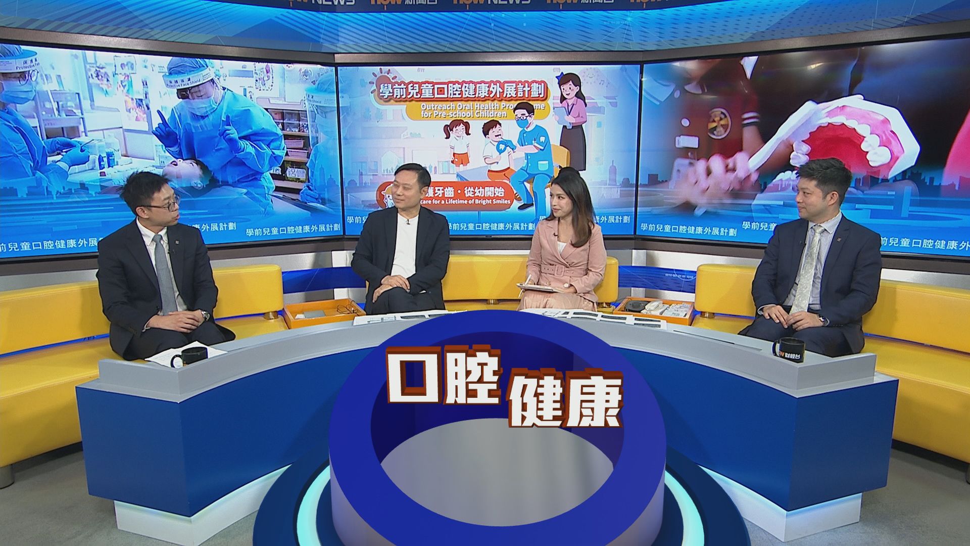 時事全方位｜學前兒童口腔健康外展計劃(一)