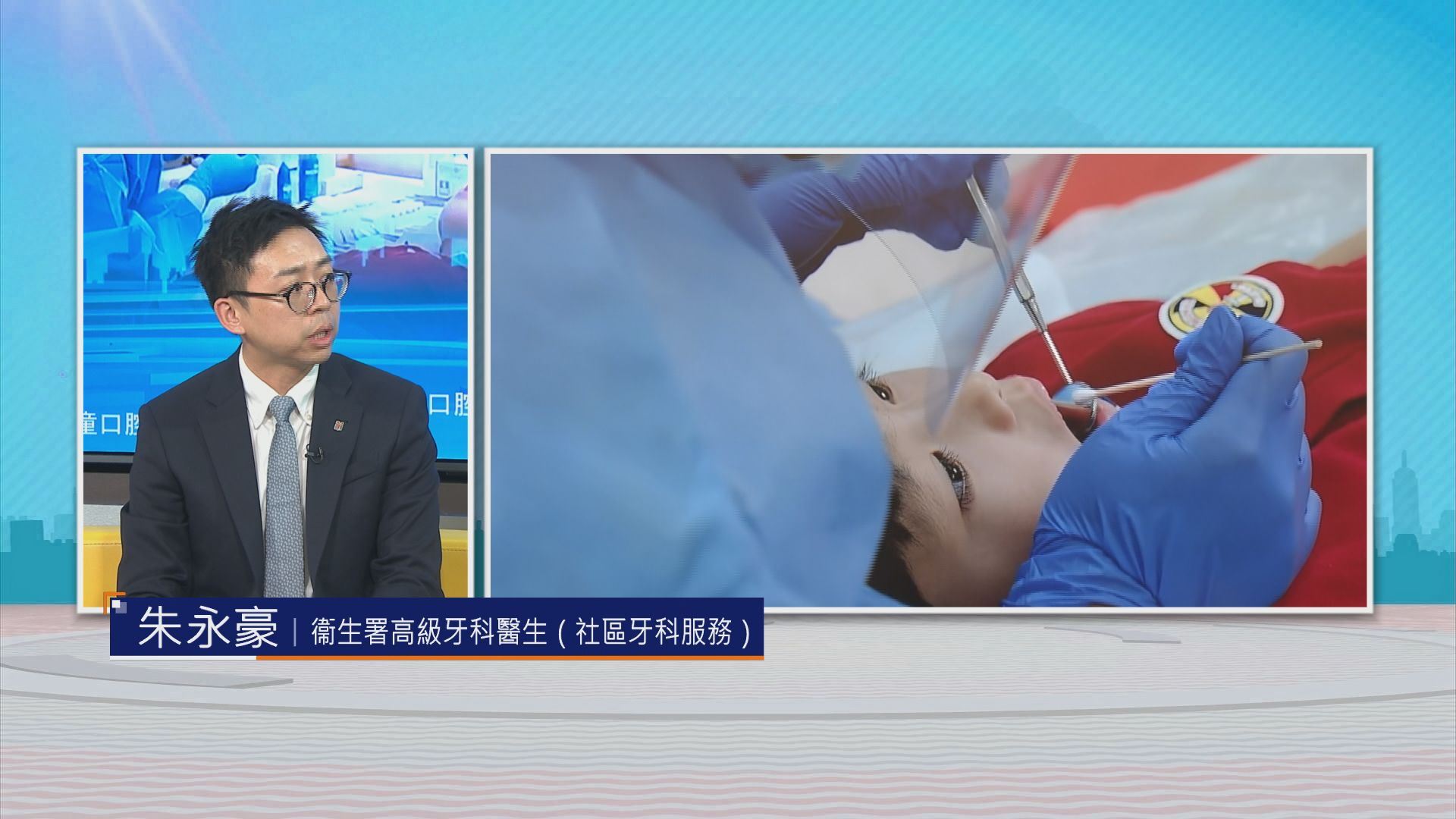 時事全方位｜學前兒童口腔健康外展計劃(二)