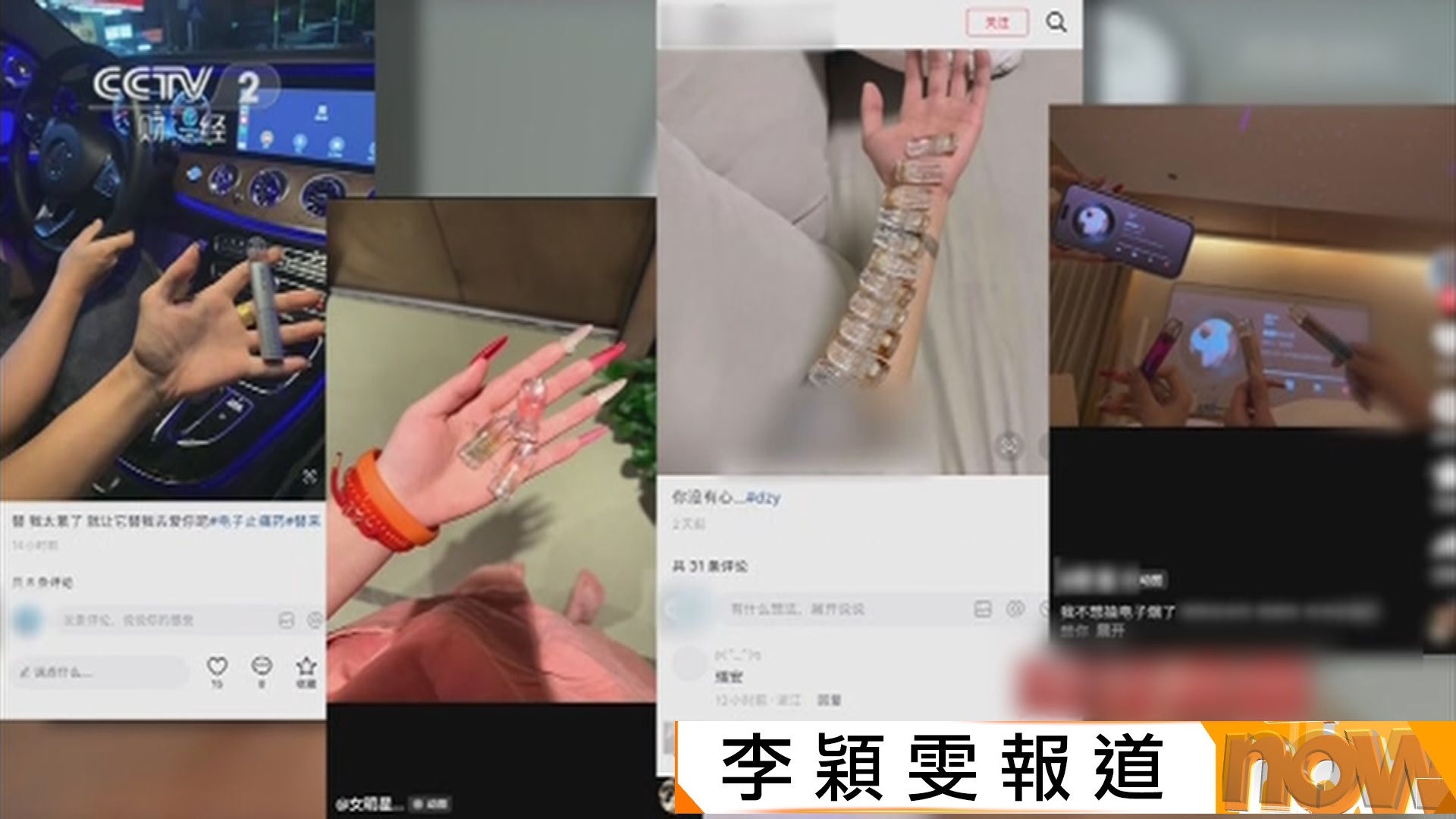 央視揭內地商店隨意售賣處方獸藥　被非法製成毒品加入電子煙