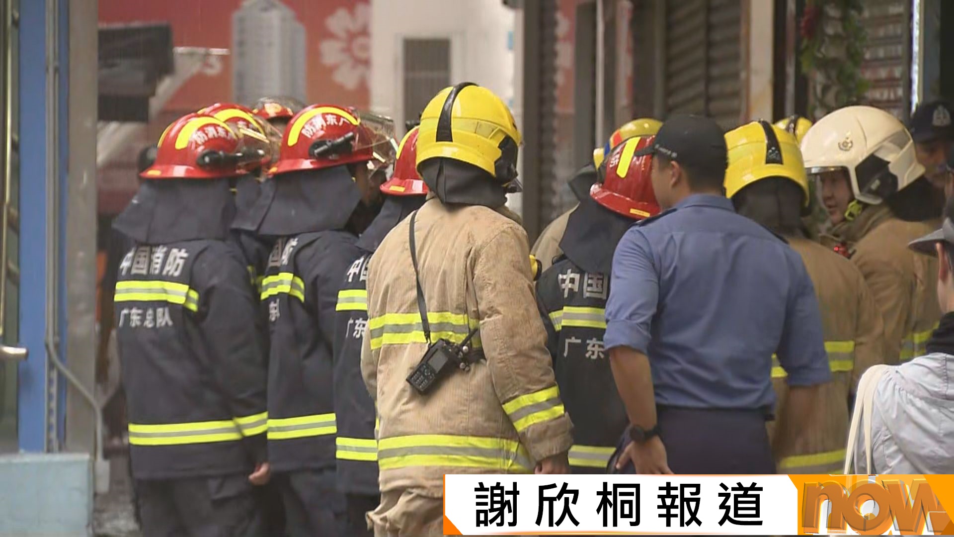 銅鑼灣軒尼詩大廈劏房起火　粵澳消防首次到火場觀摩但無參與救援