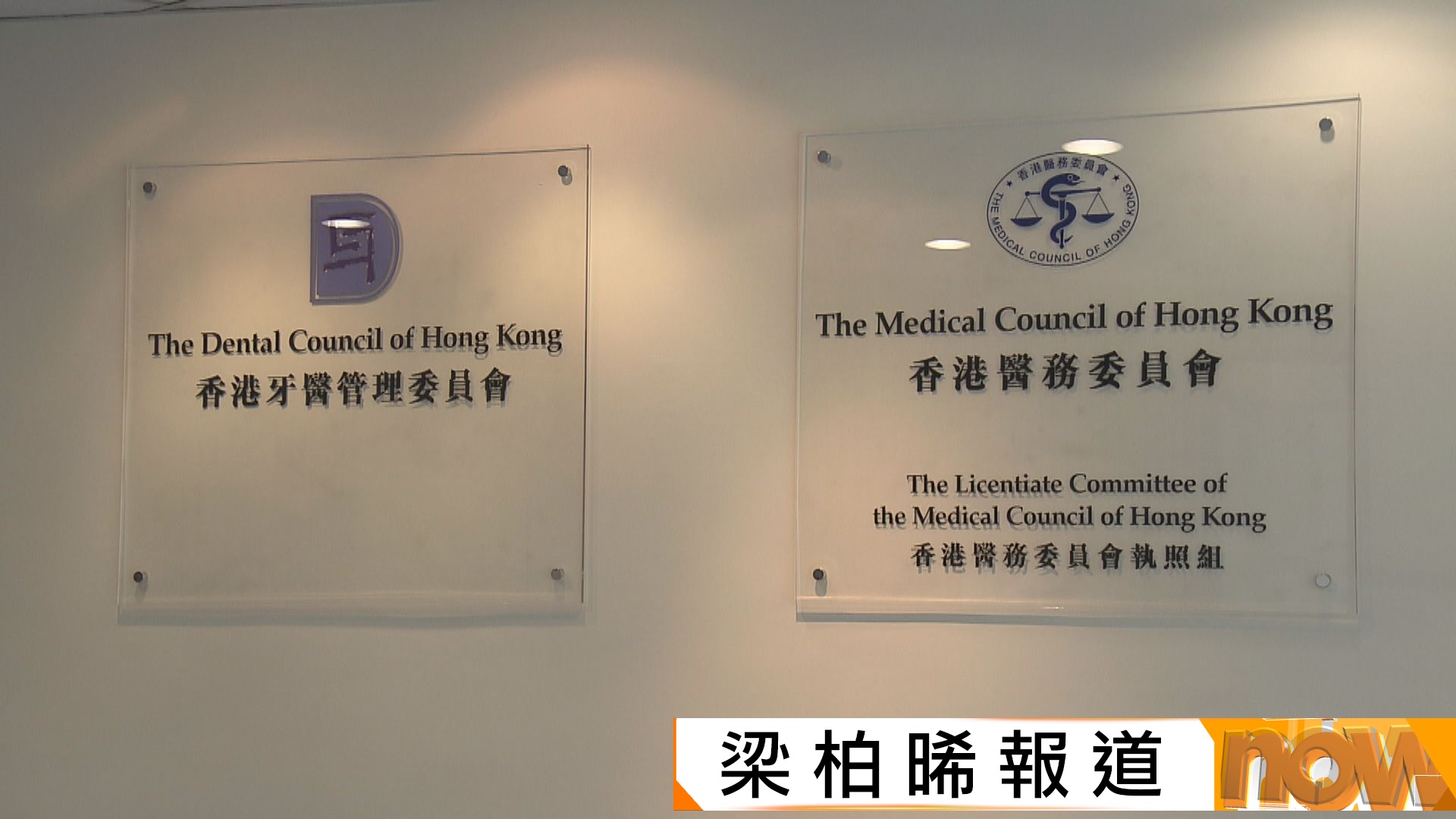 立法會討論改革醫委會草案　盧寵茂稱不會就研訊整體時限設指標