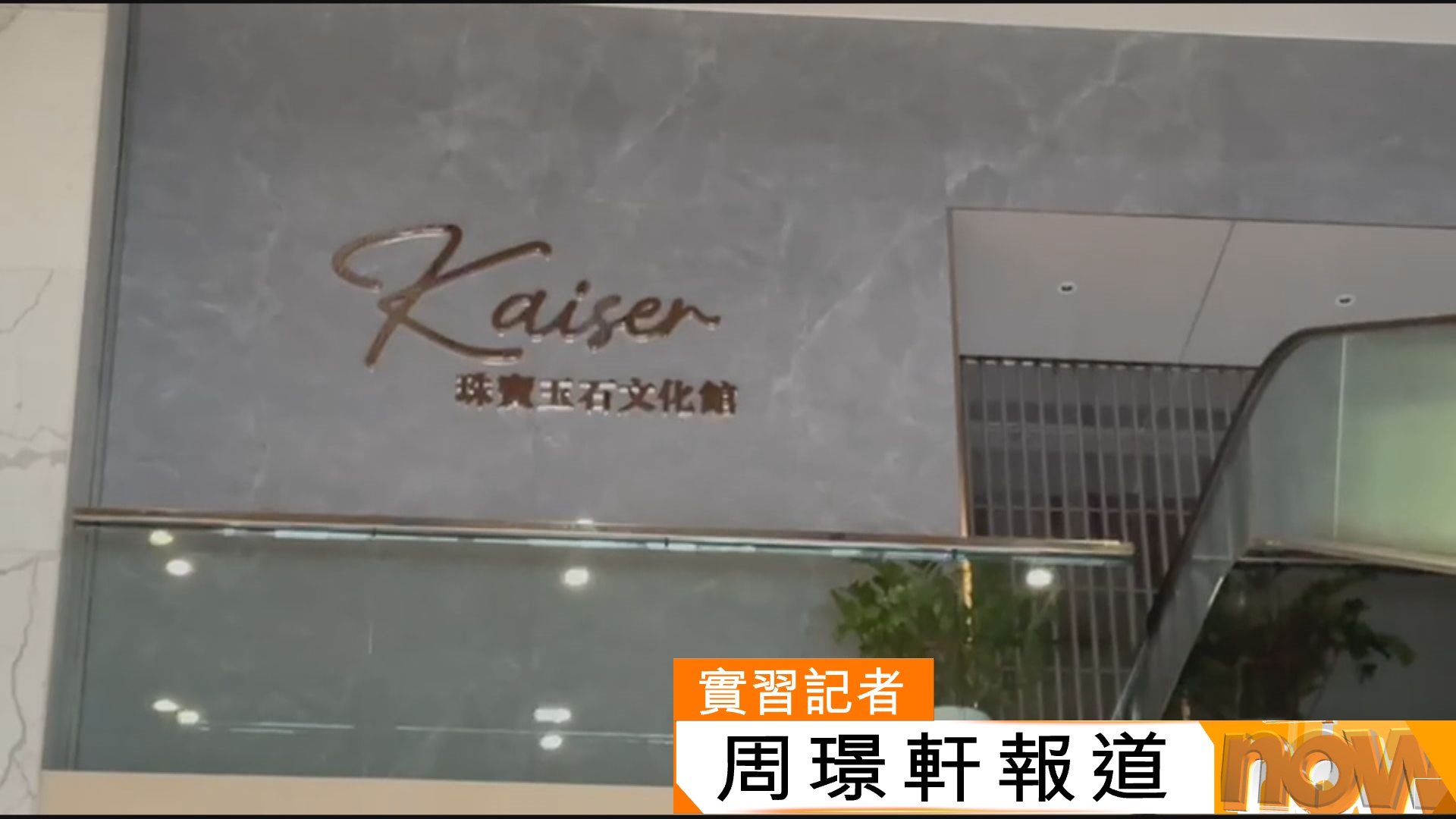 漢口中心一商店未有盡力制止導遊強迫購物遭暫停註冊