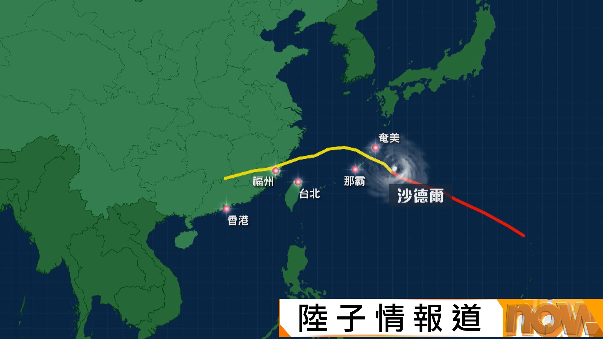 日本打風｜沙德爾慢速移動持續吹襲沖繩、奄美　交通受阻逾270航班取消