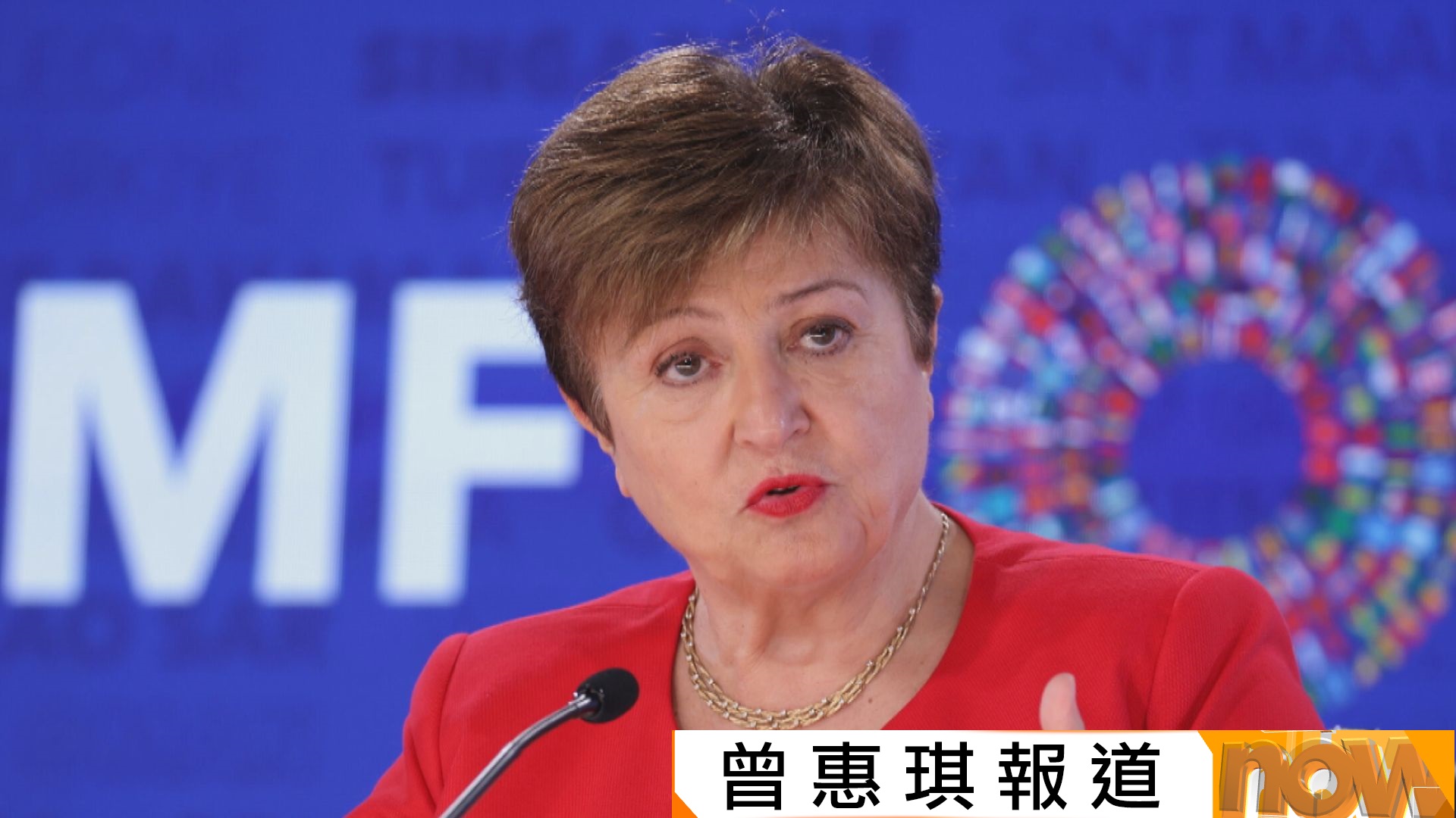 國際貨幣基金組織總裁：AI投資熱潮下　全球經濟保持韌性