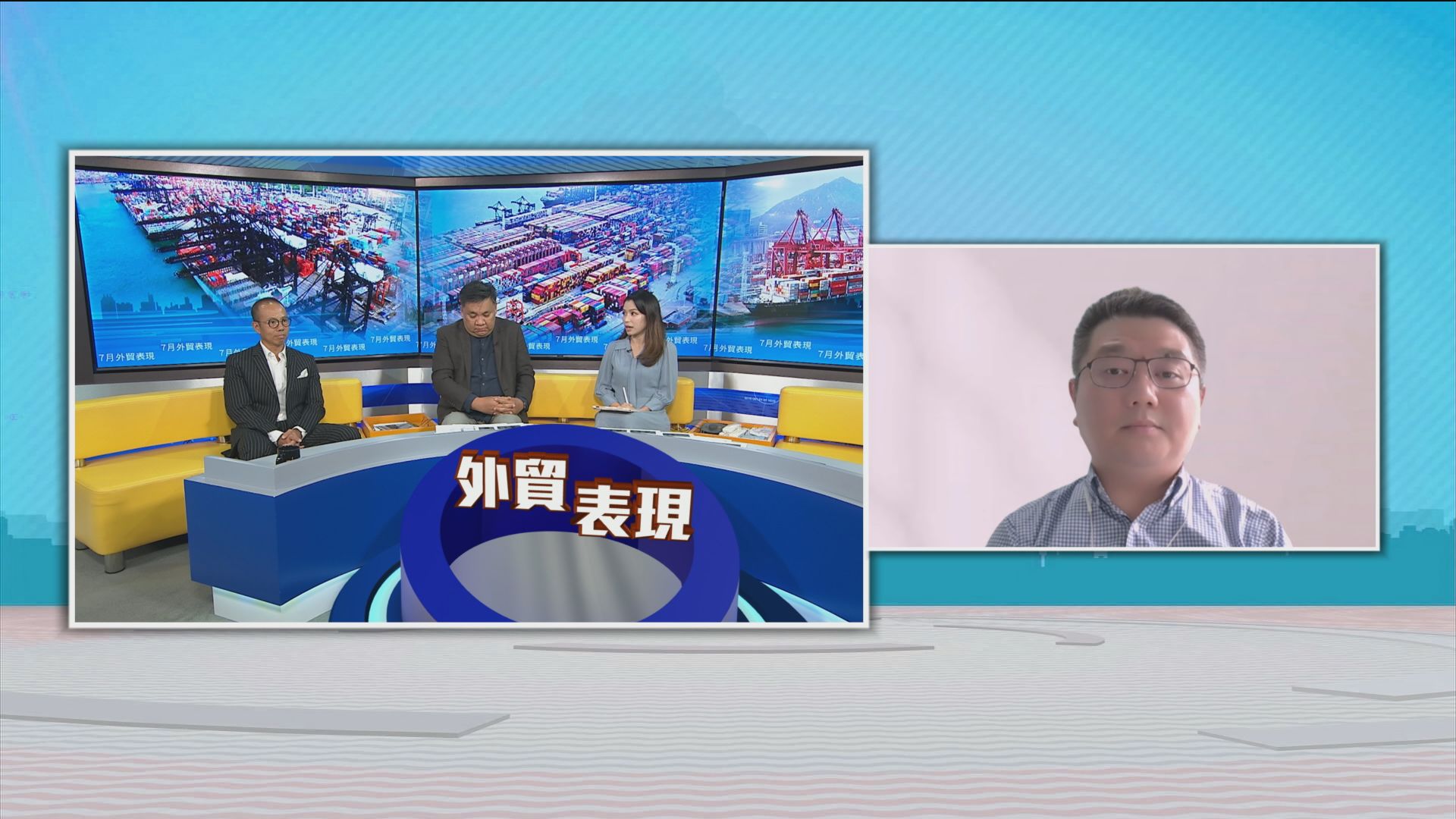時事全方位｜7月外貿表現(一)