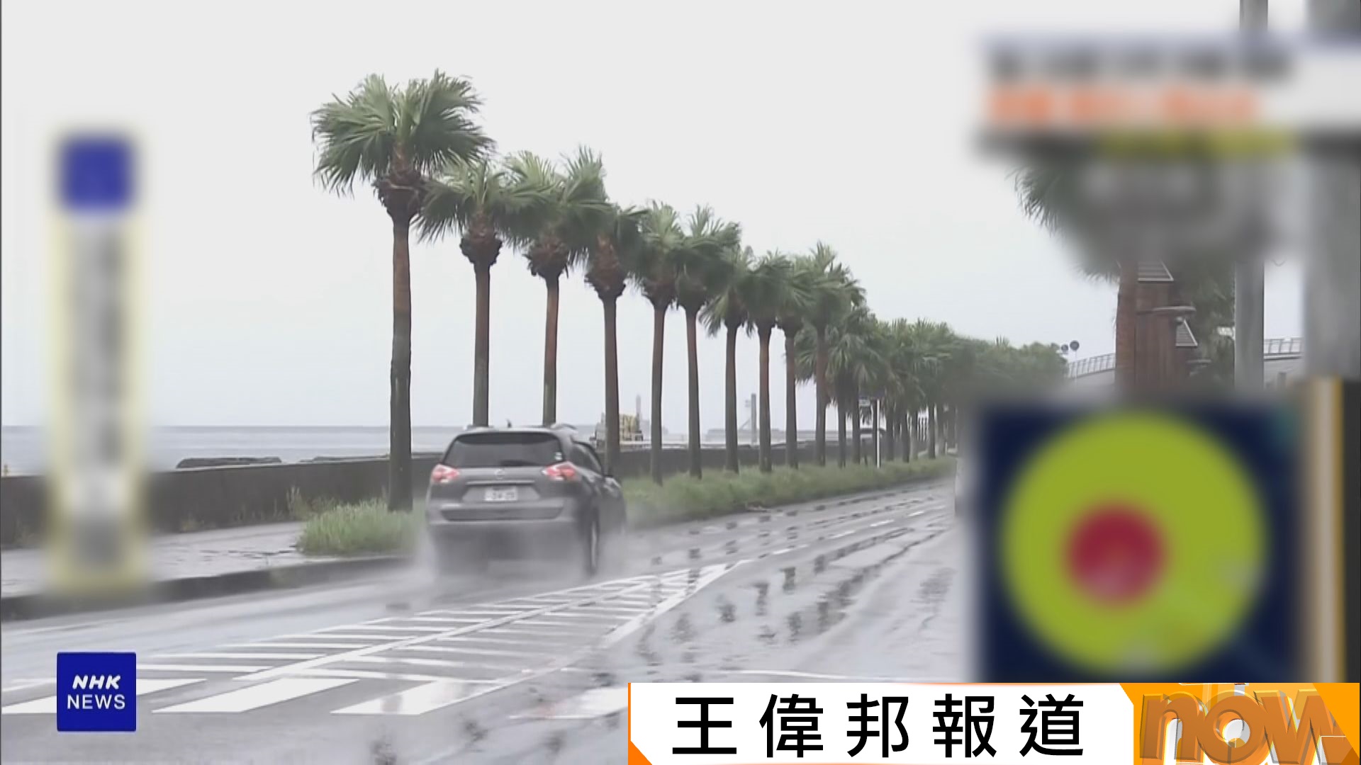 強颱風沙德爾襲日本沖繩及鹿兒島　風雨或持續較長時間