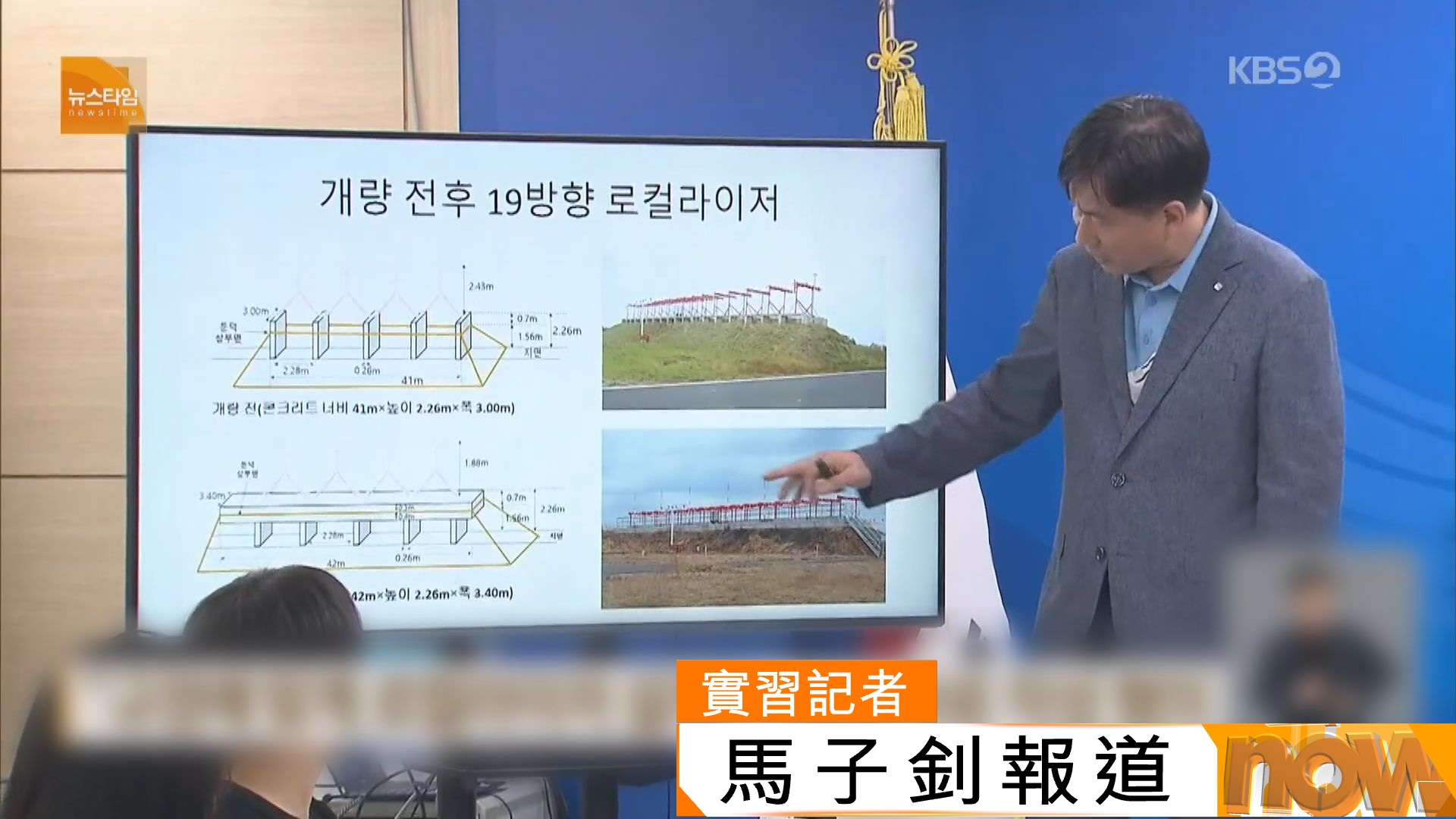 南韓7名官員涉在濟州航空空難隱瞞跑道航向台不符標準